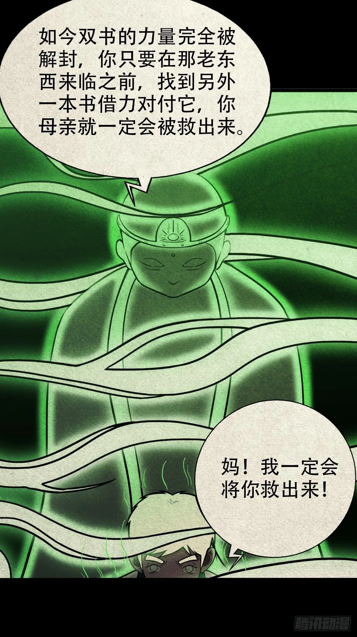 白厌之书 第49页