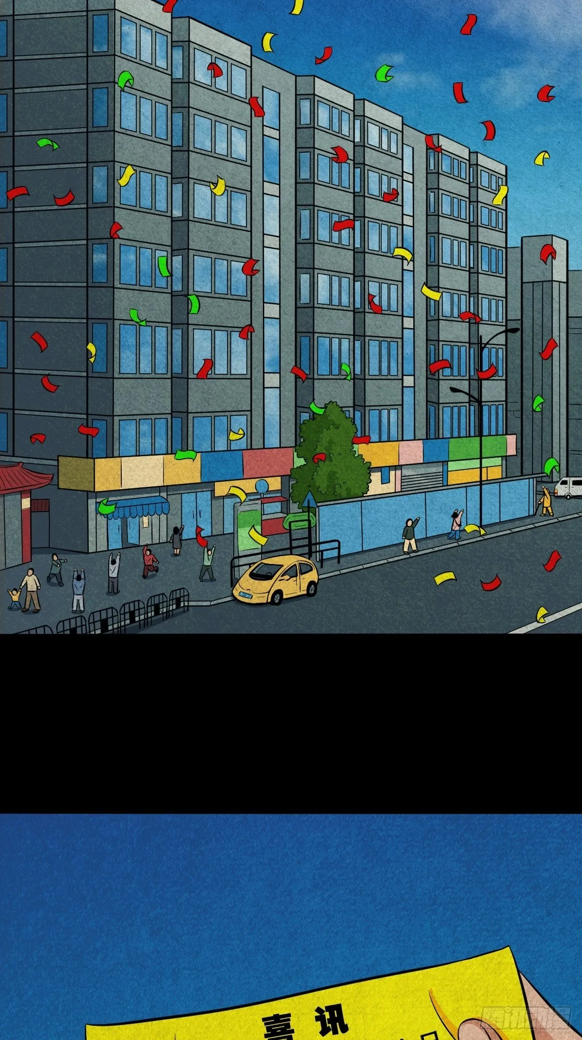 彭祖宴 第4页