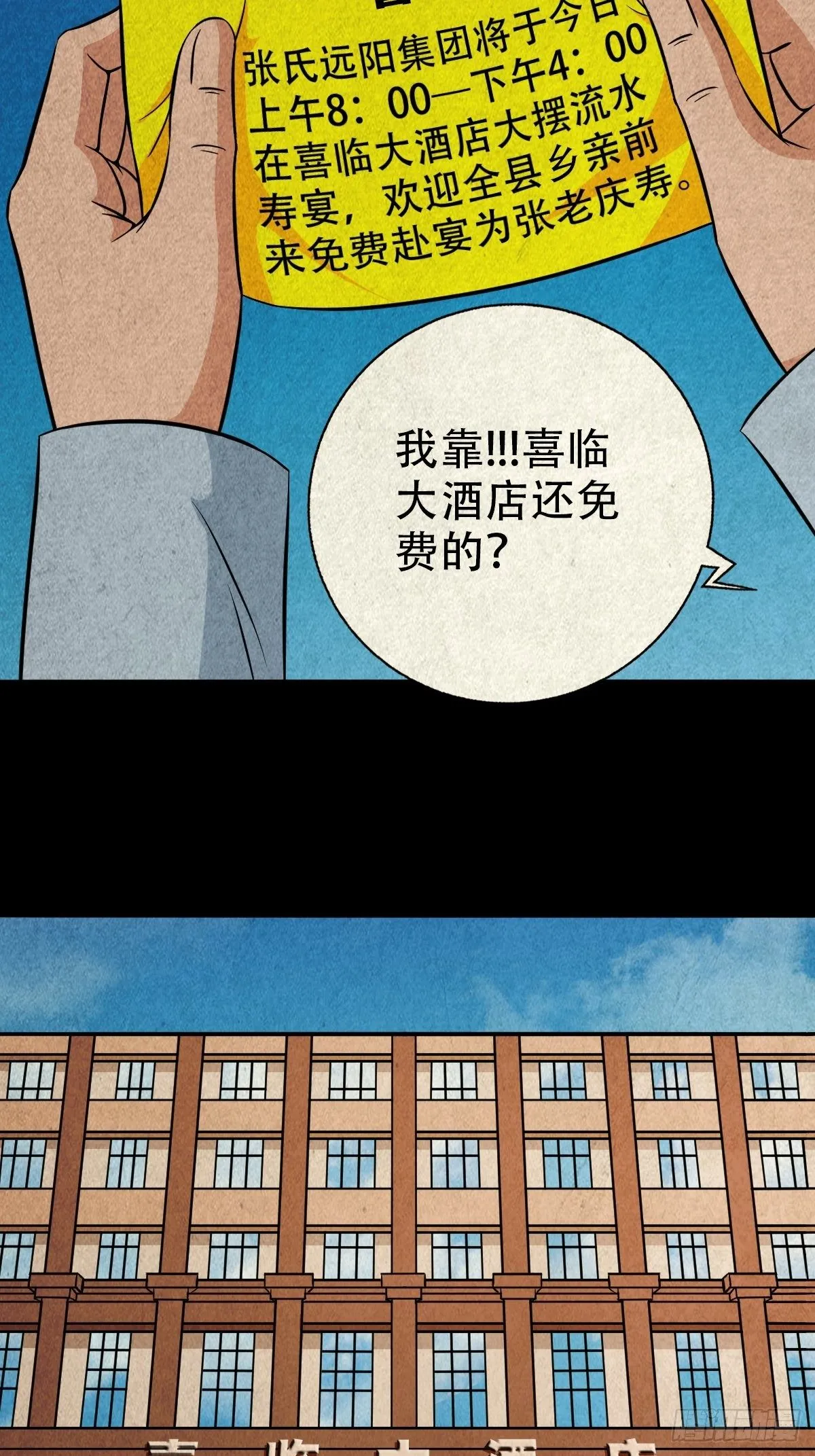彭祖宴 第5页