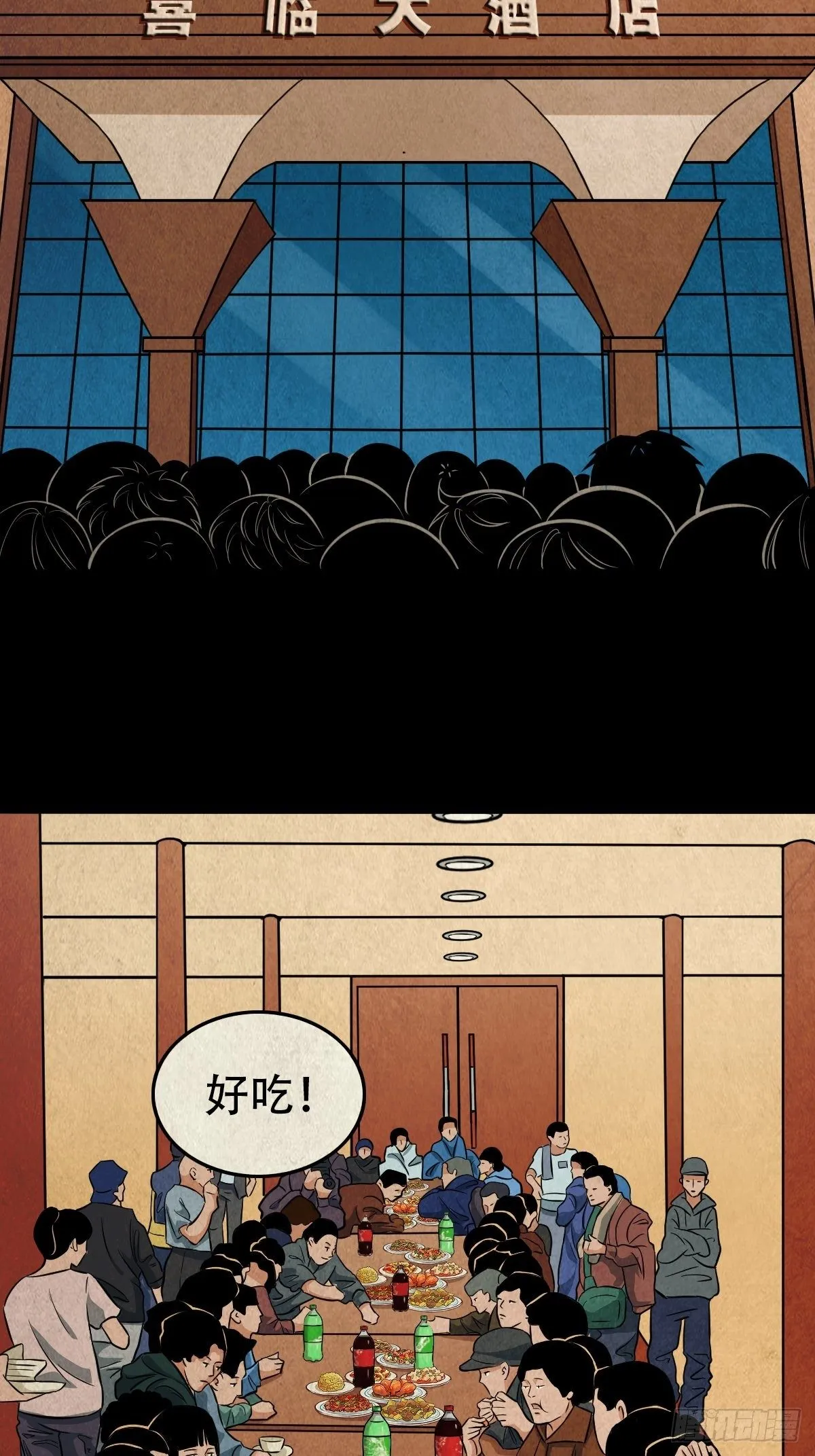 彭祖宴 第6页