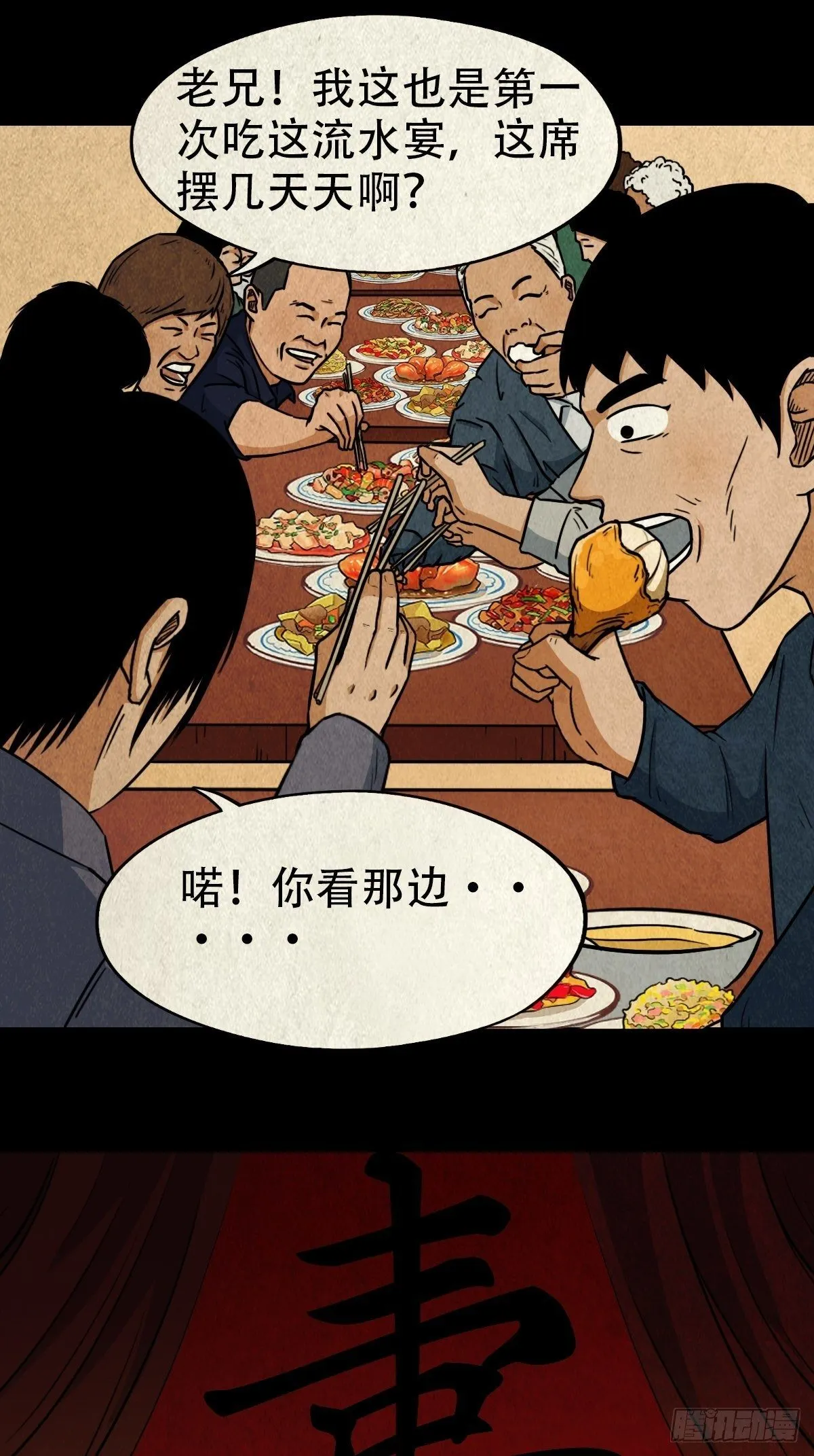 彭祖宴 第8页