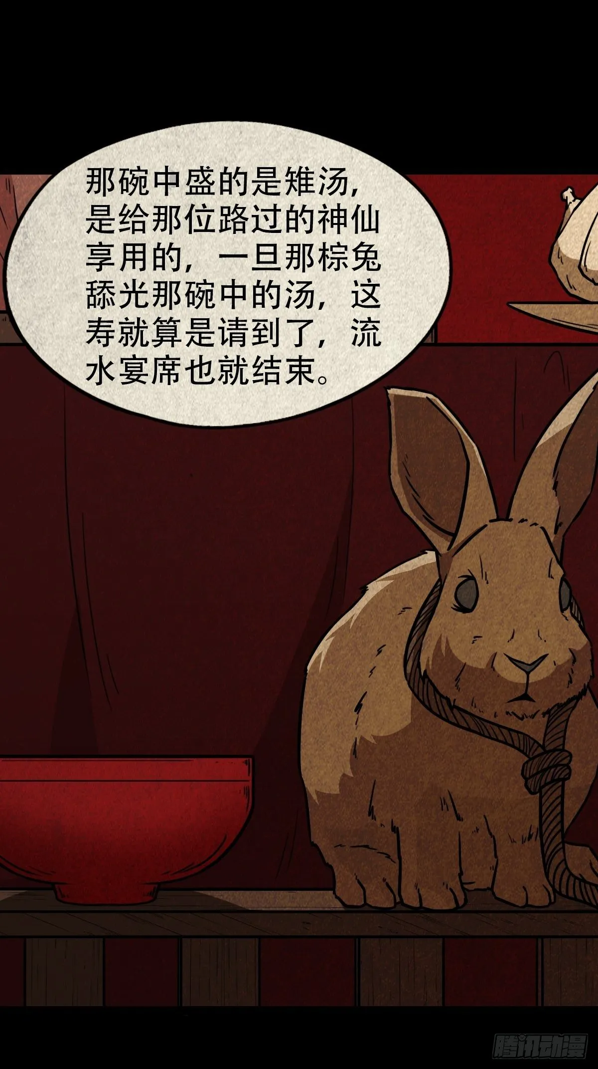 彭祖宴 第11页