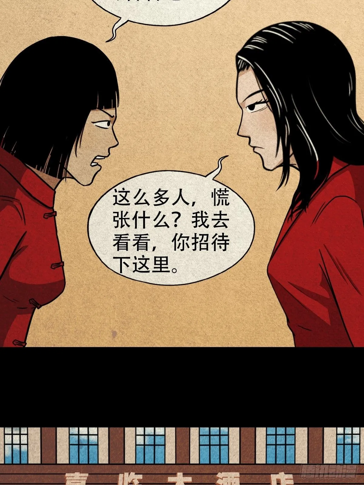 彭祖宴 第19页