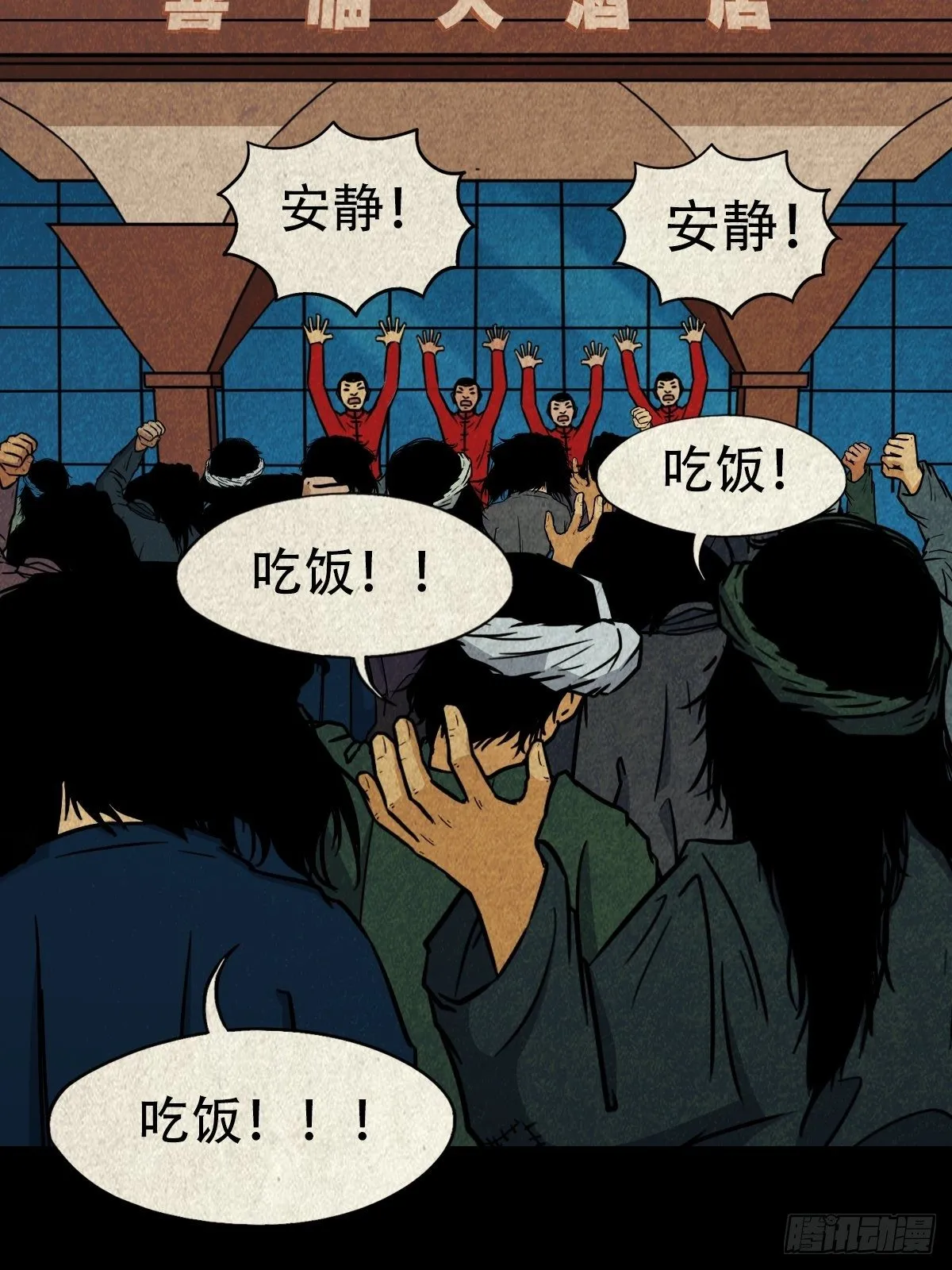 彭祖宴 第20页
