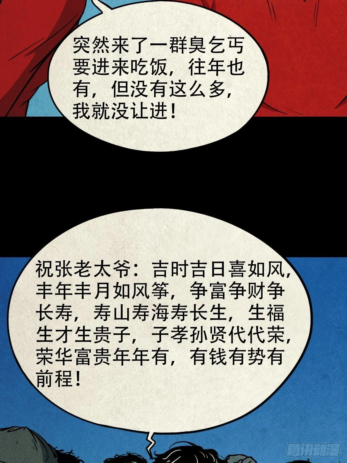 彭祖宴 第22页