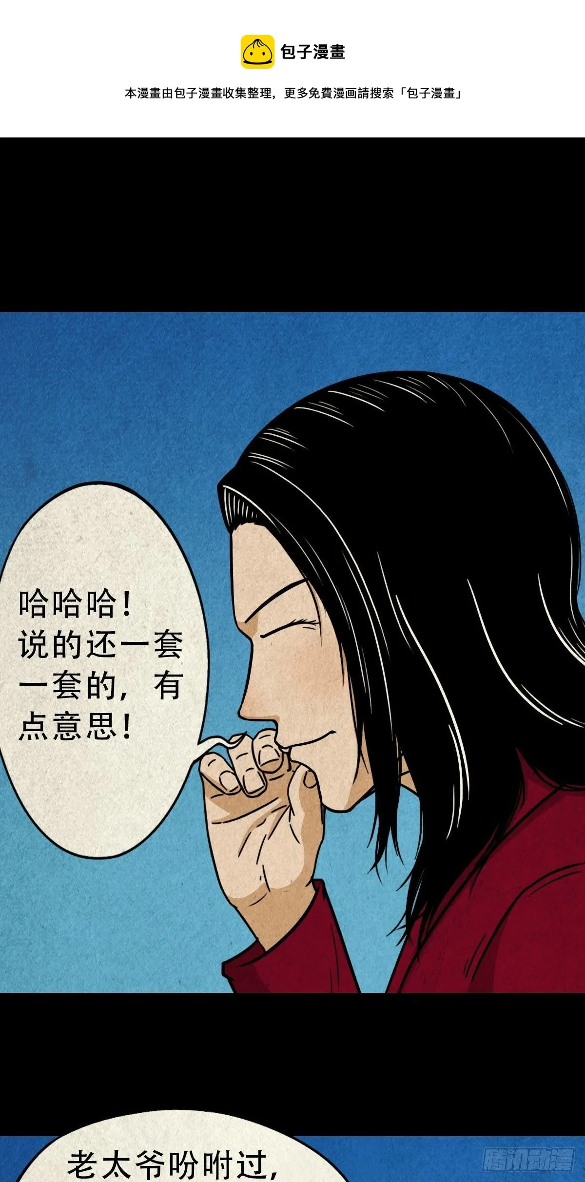 彭祖宴 第24页