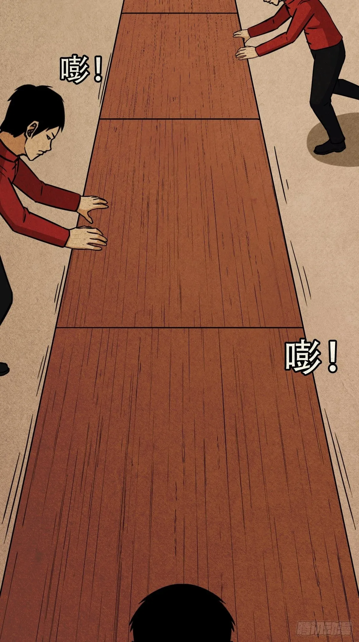 彭祖宴 第26页