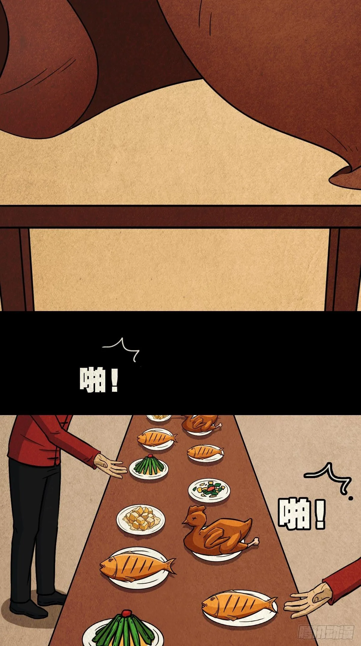 彭祖宴 第28页