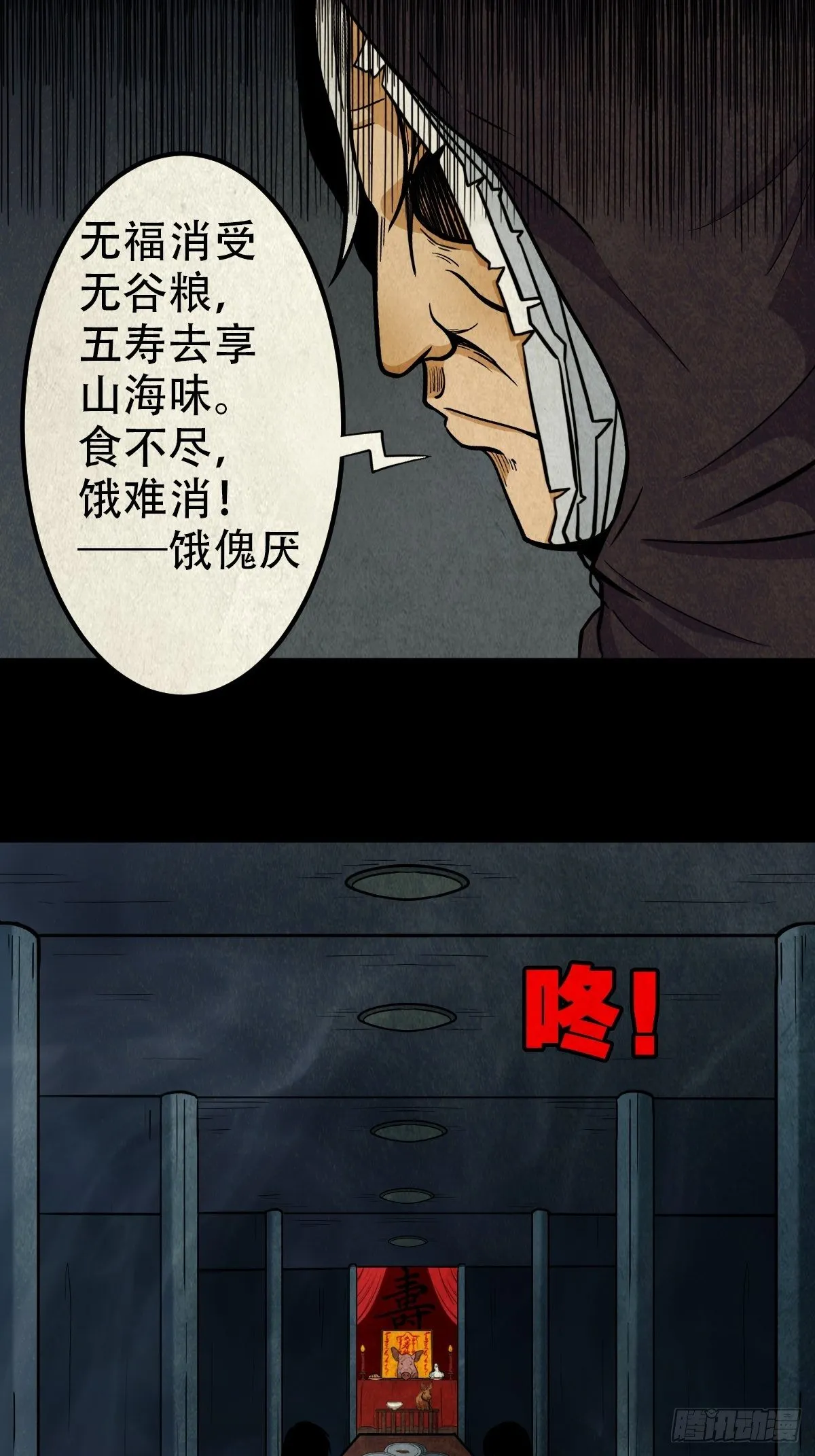 彭祖宴 第36页