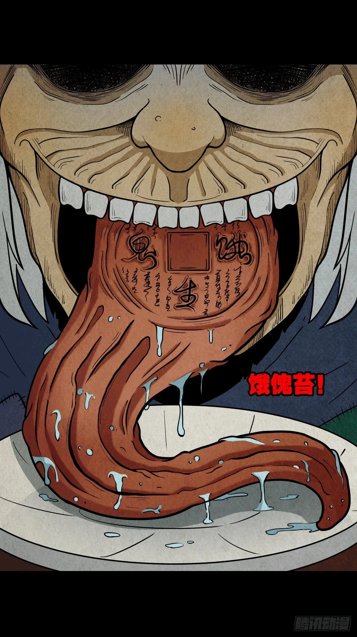 彭祖宴 第39页