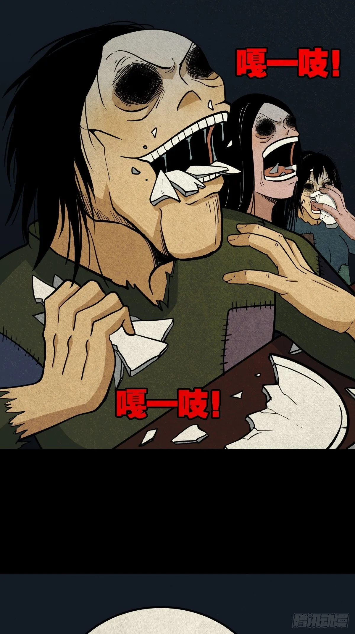 彭祖宴 第41页