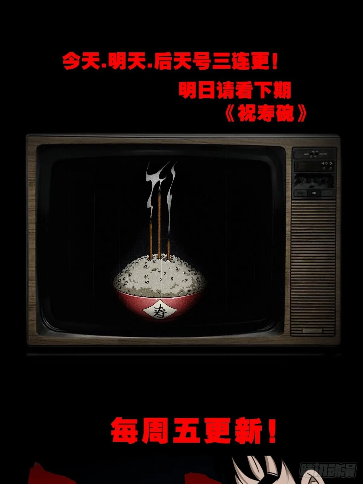 彭祖宴 第46页