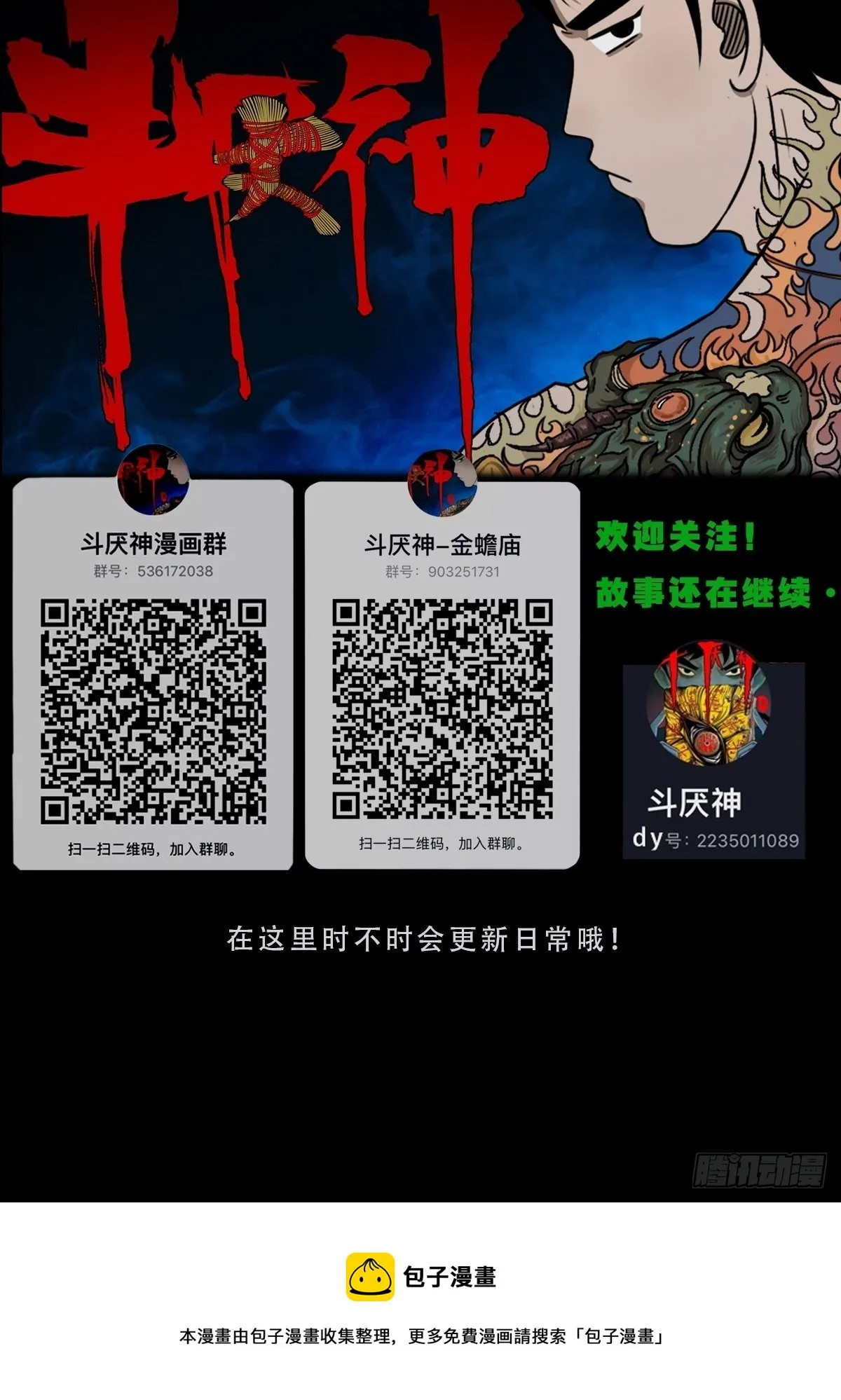 彭祖宴 第47页