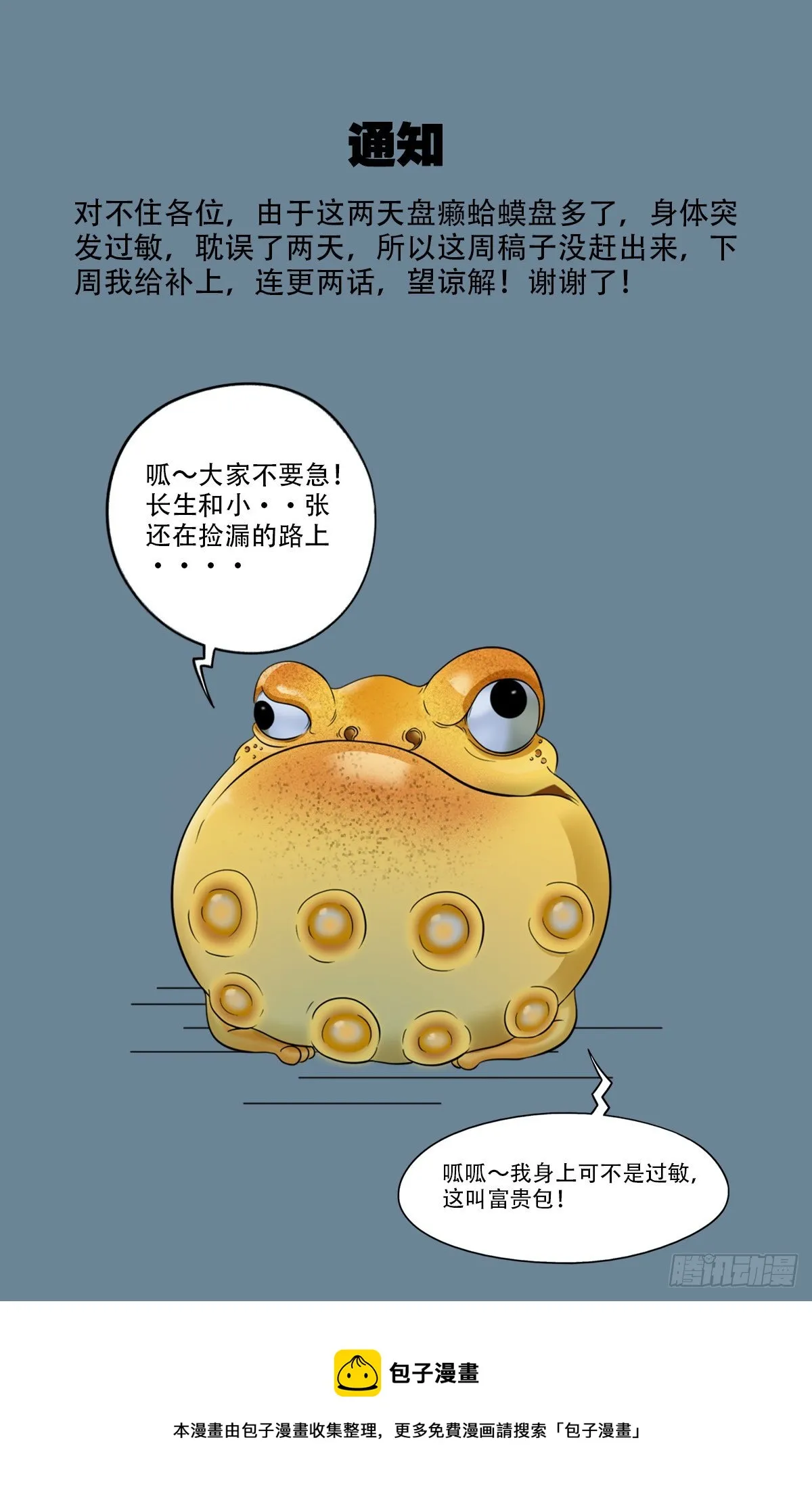 通知 第1页