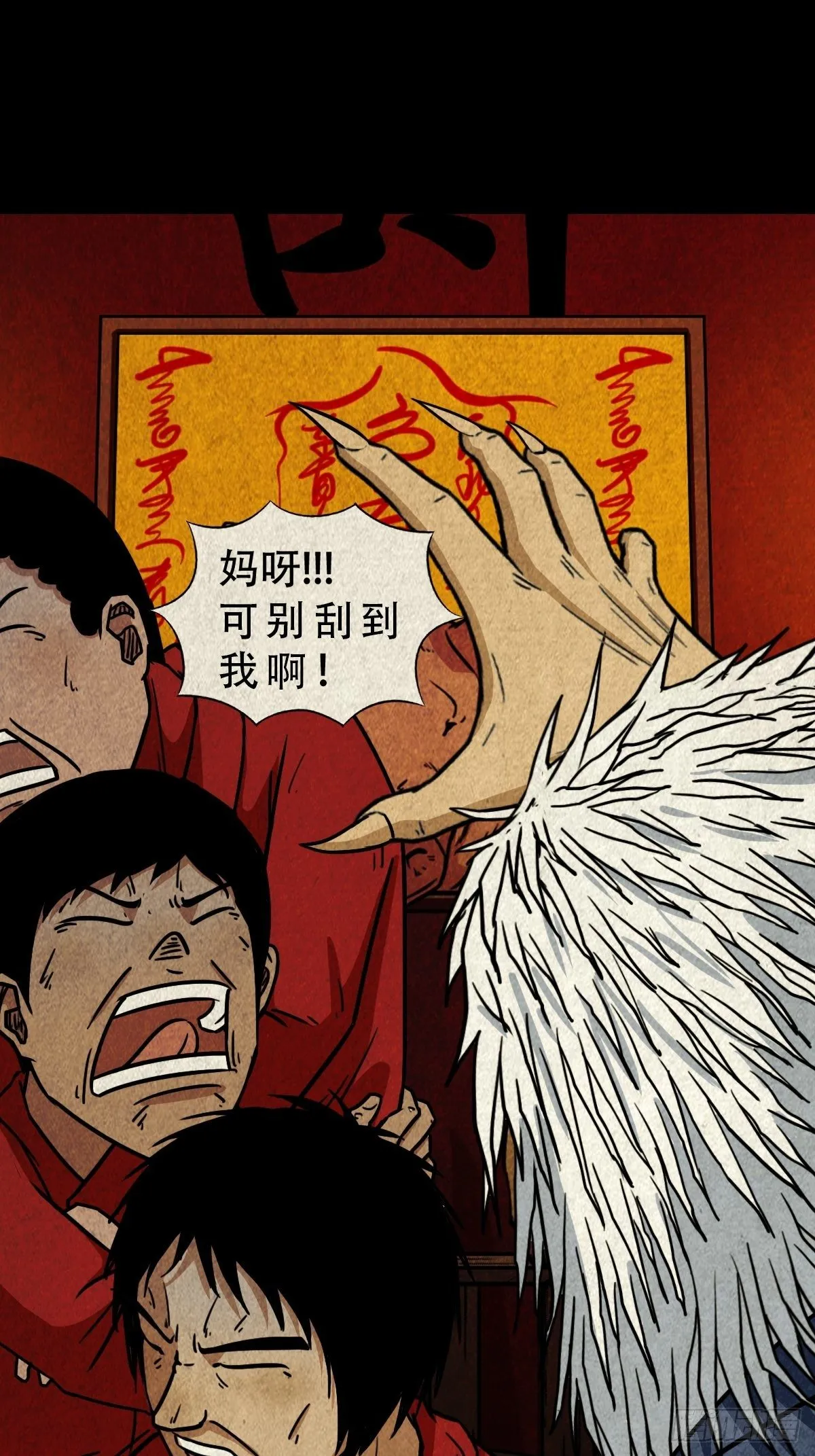 祝寿碗 第4页