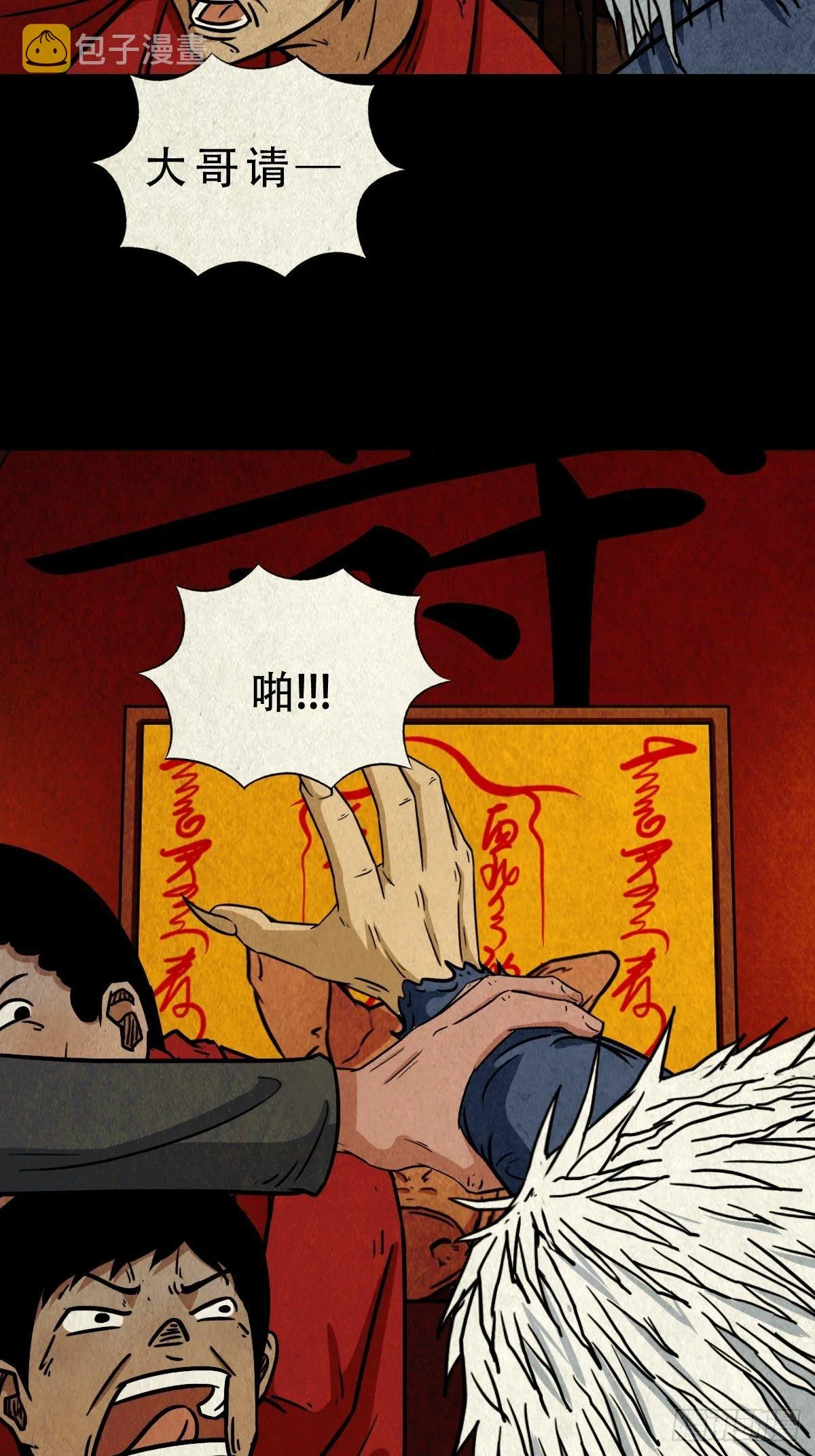 祝寿碗 第5页