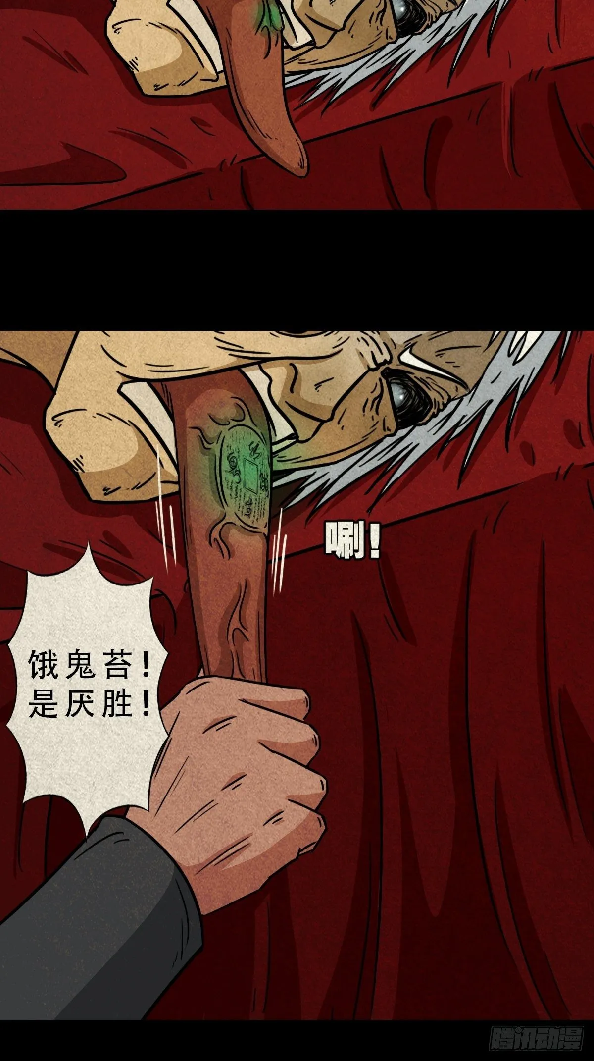 祝寿碗 第7页