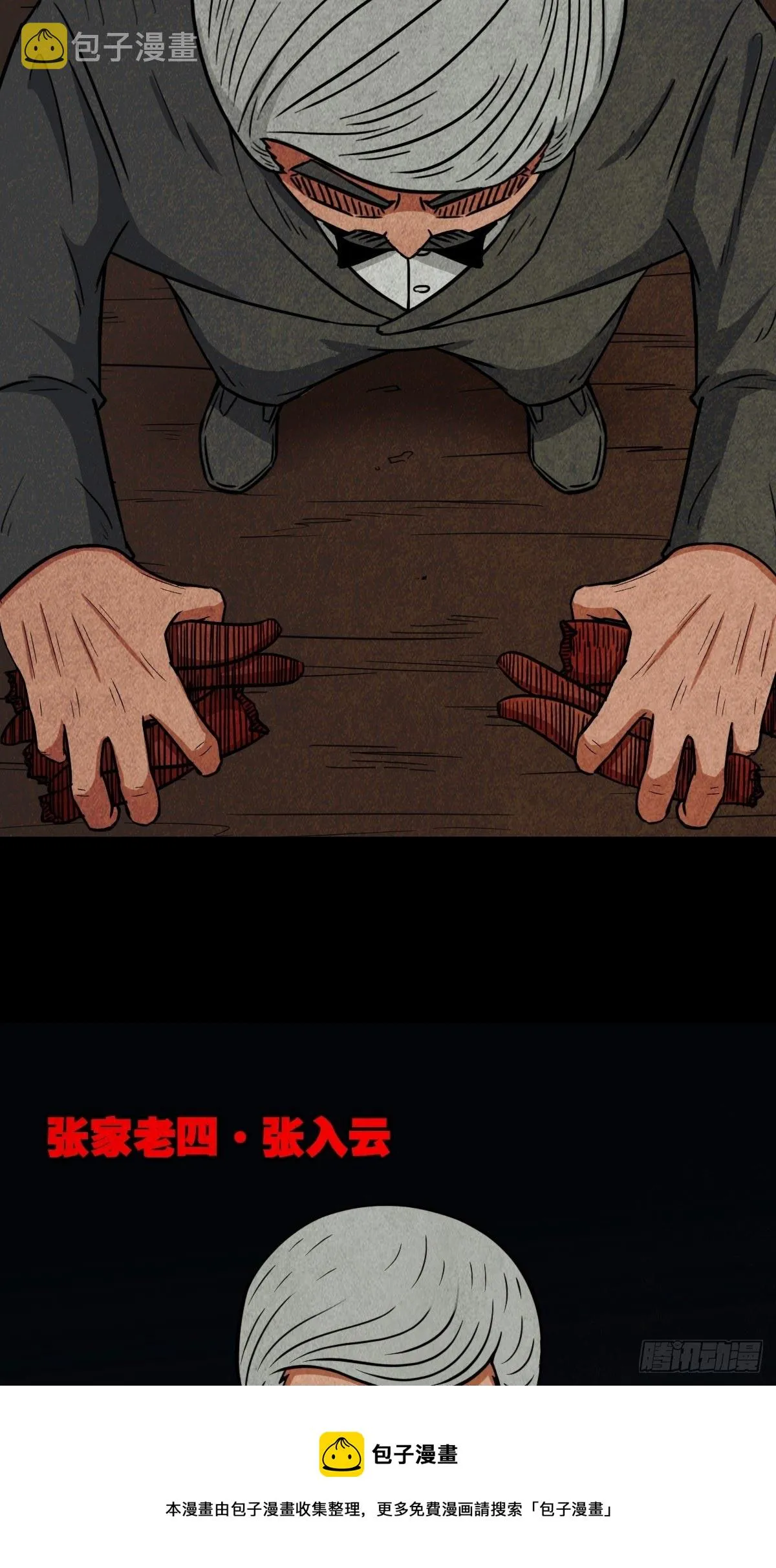 祝寿碗 第12页
