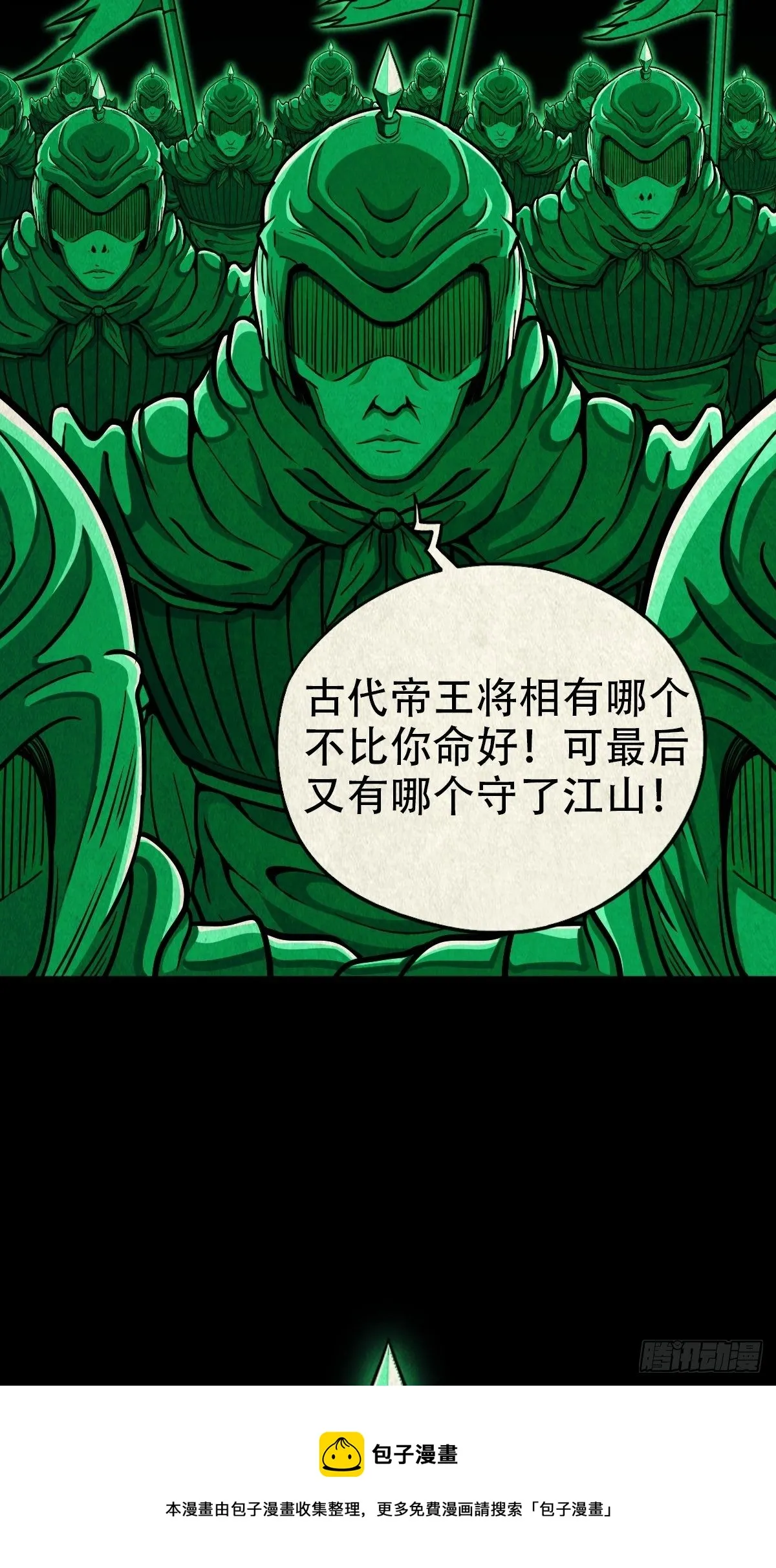 斩乌龙 第13页