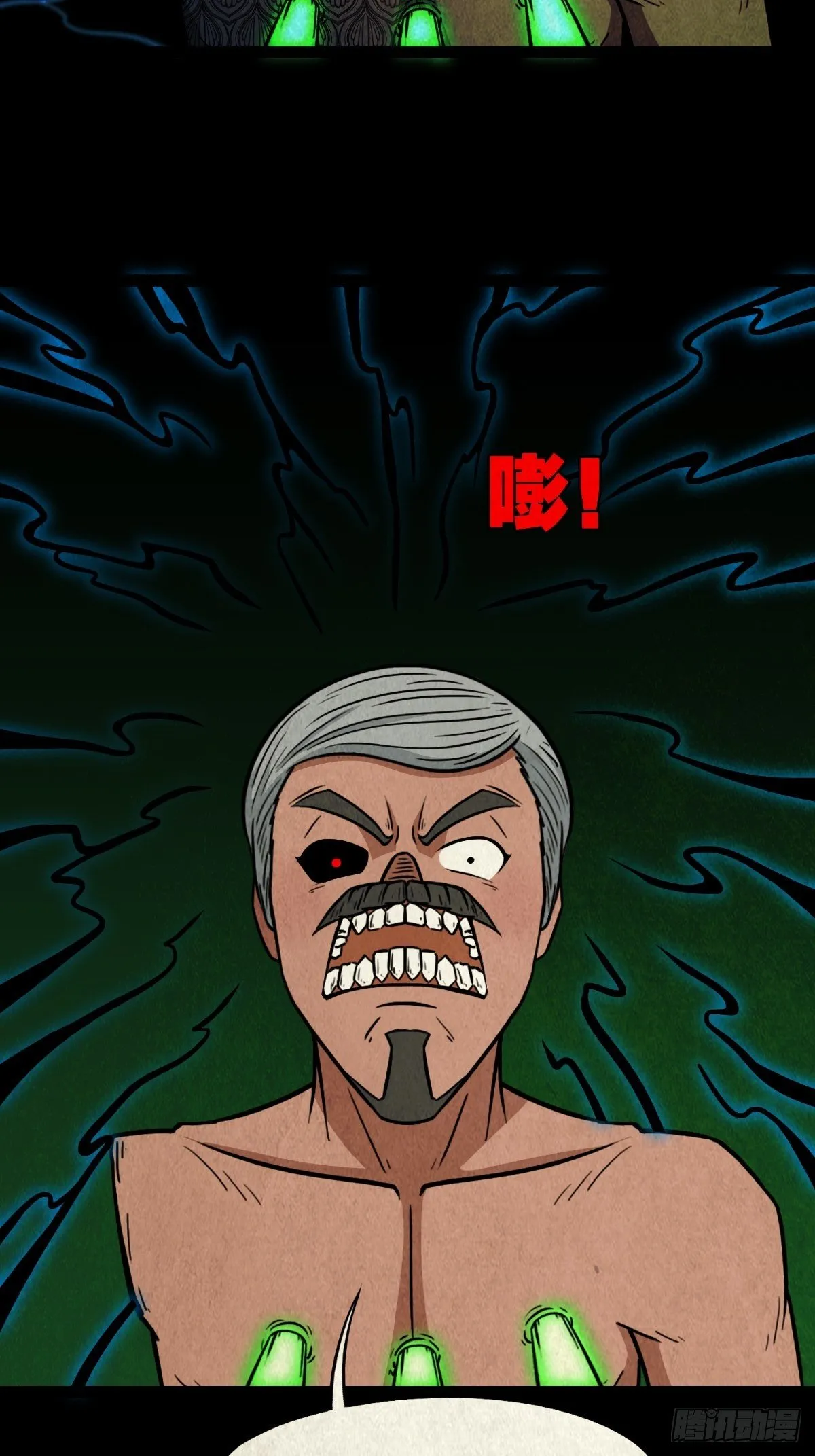 斩乌龙 第23页