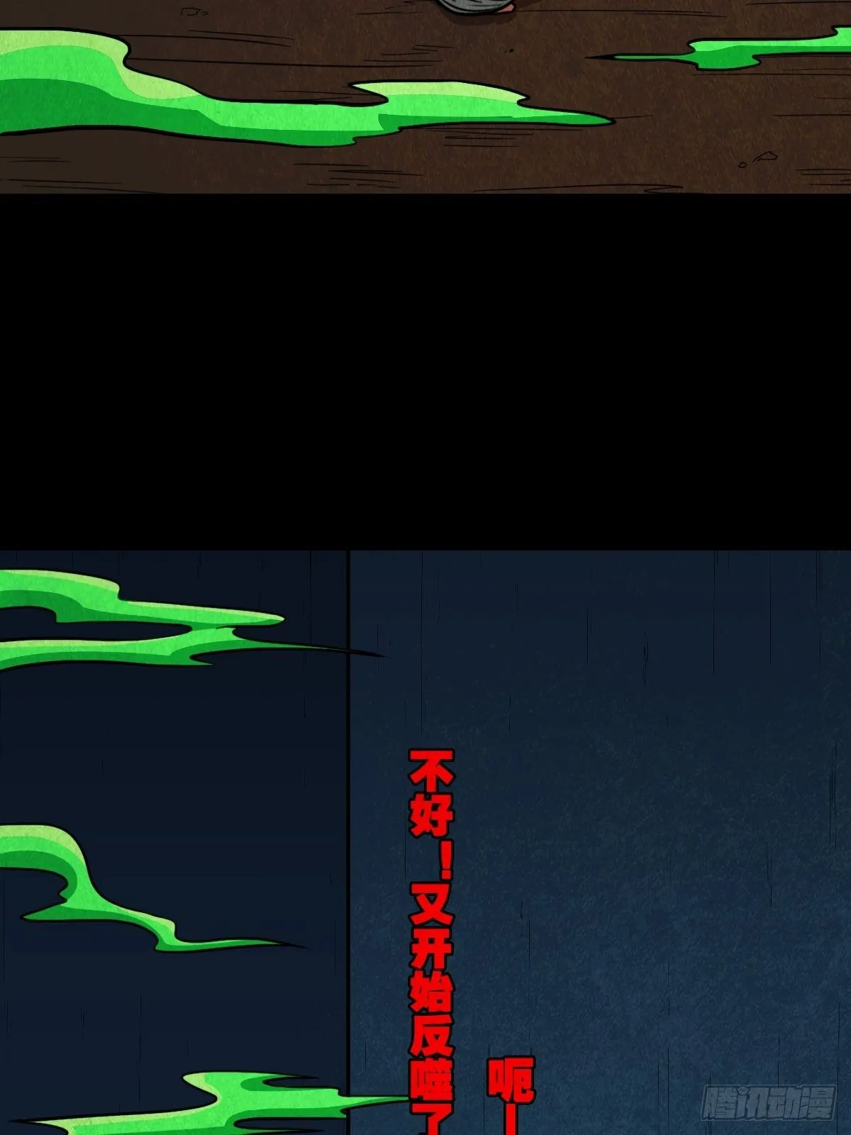 斩乌龙 第31页