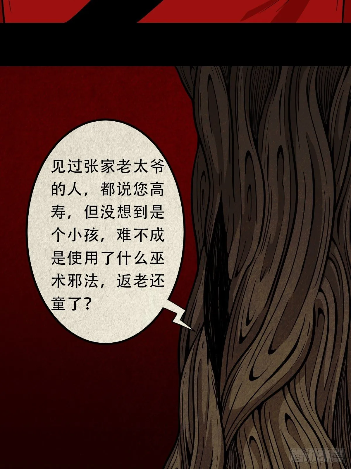 雷公照（上） 第2页