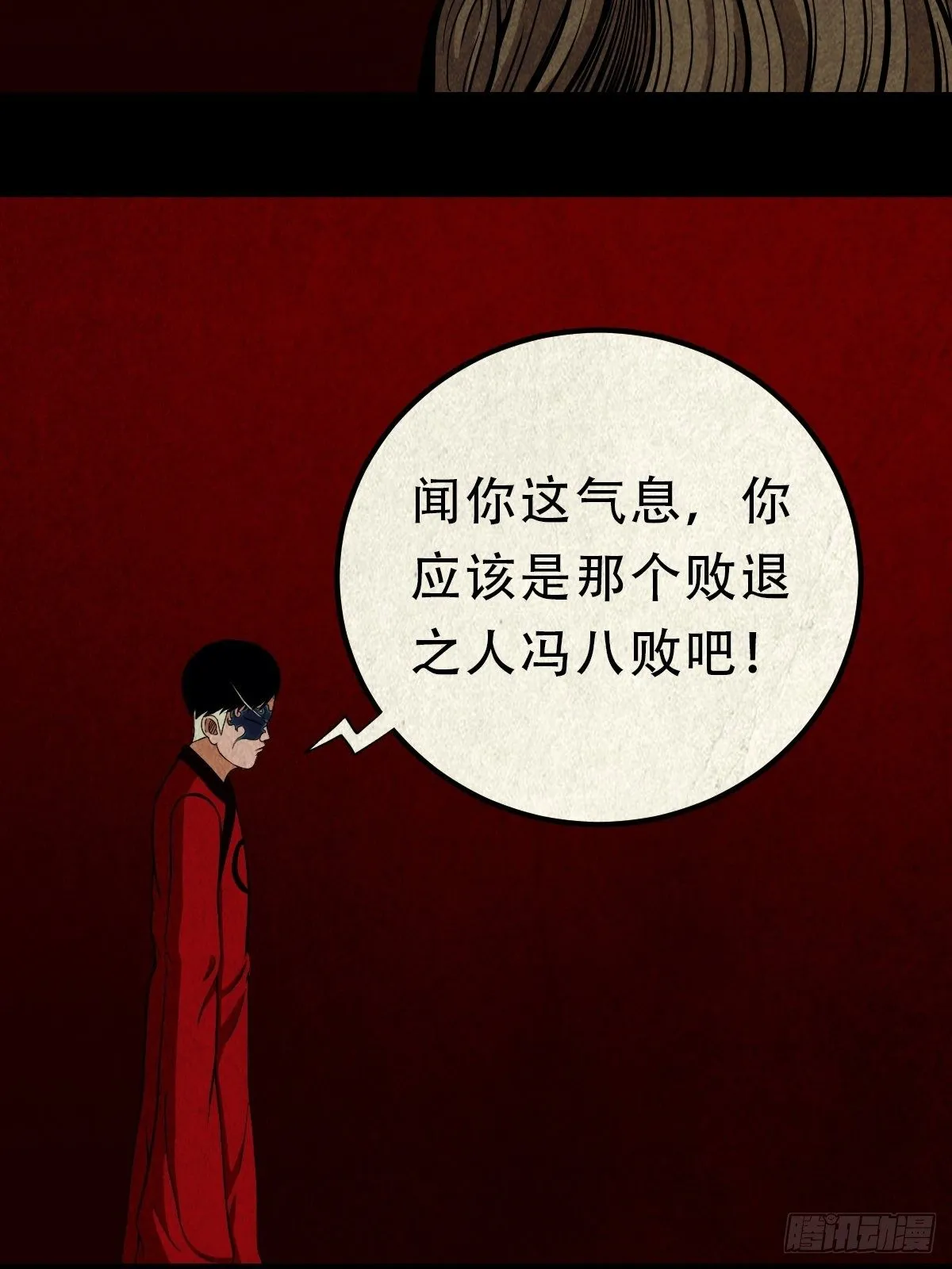 雷公照（上） 第3页