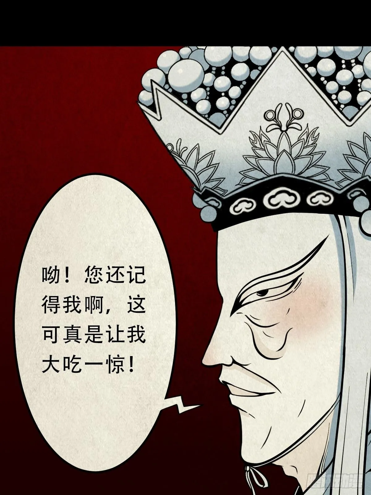 雷公照（上） 第4页