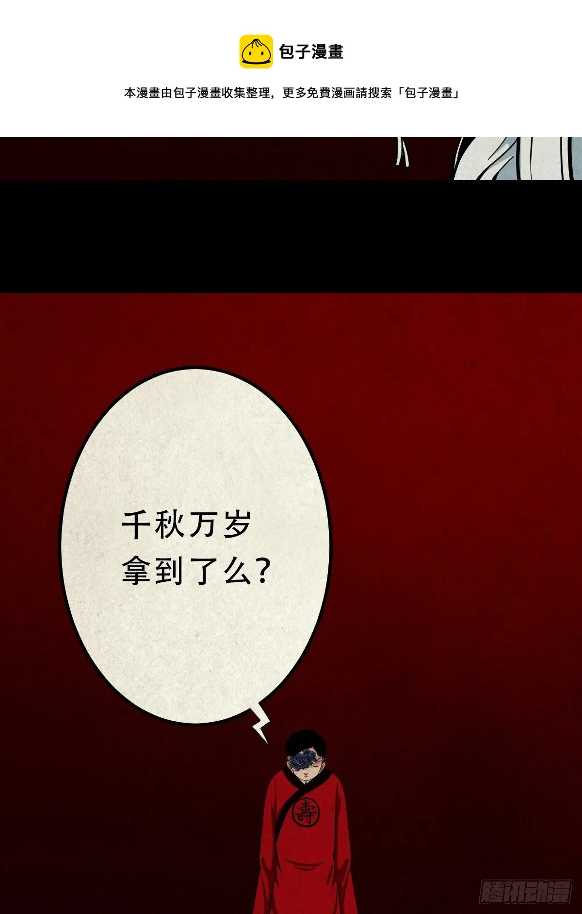 雷公照（上） 第5页