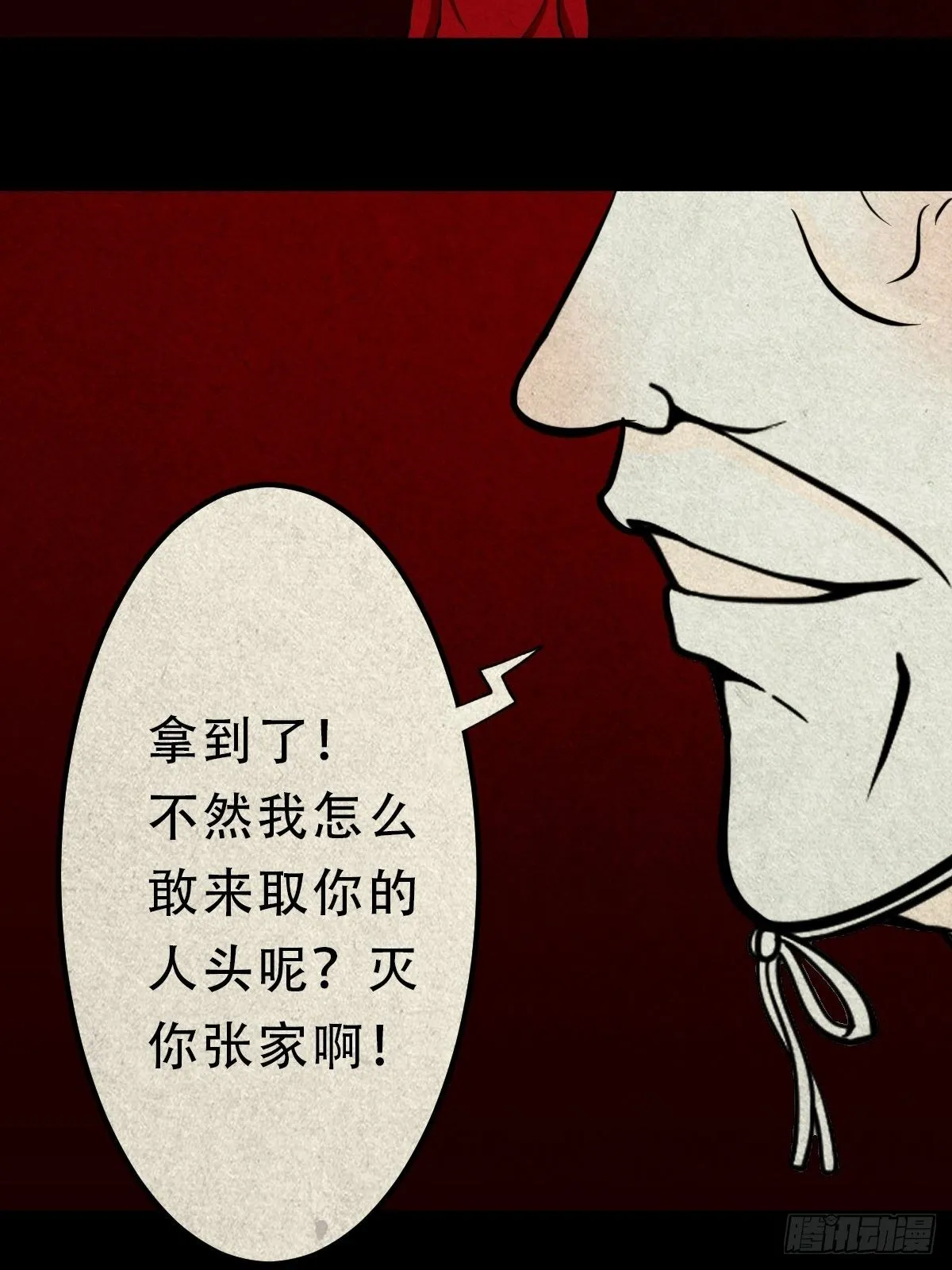 雷公照（上） 第6页