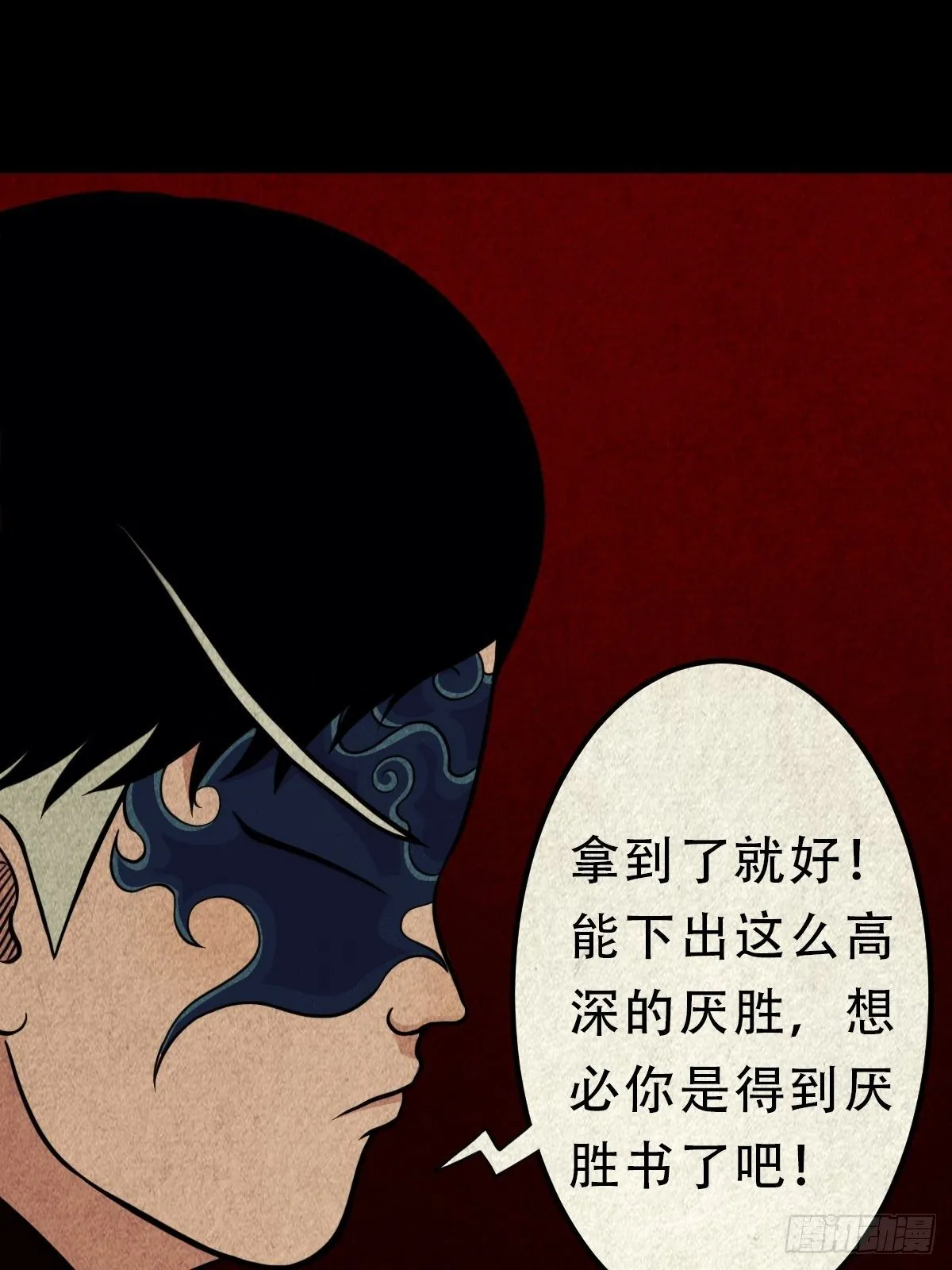 雷公照（上） 第7页