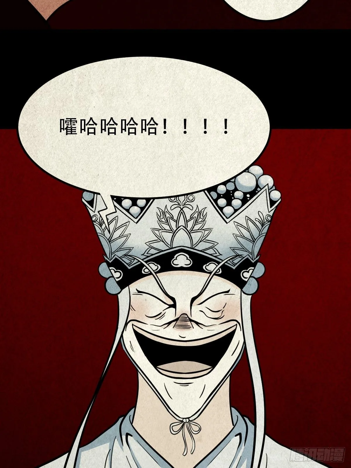 雷公照（上） 第8页