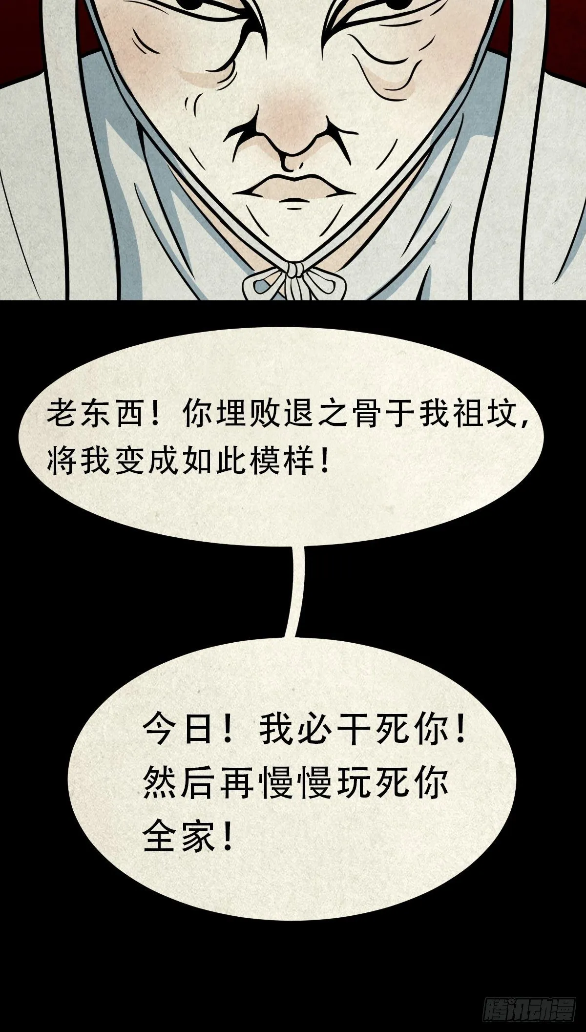 雷公照（上） 第10页