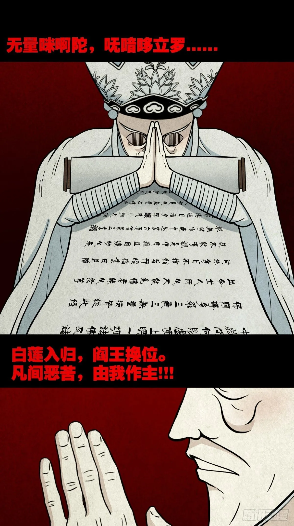 雷公照（上） 第11页