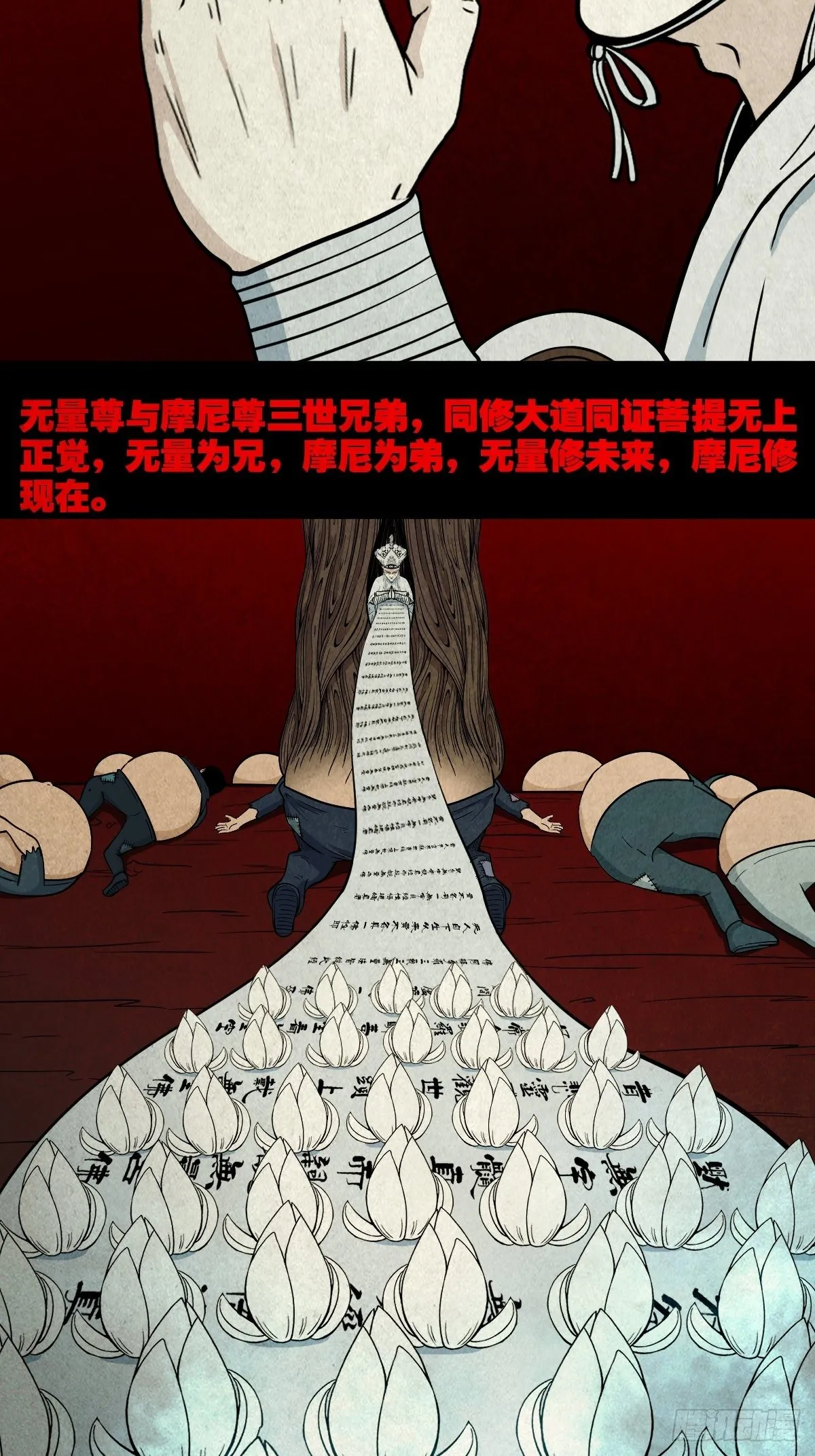 雷公照（上） 第12页
