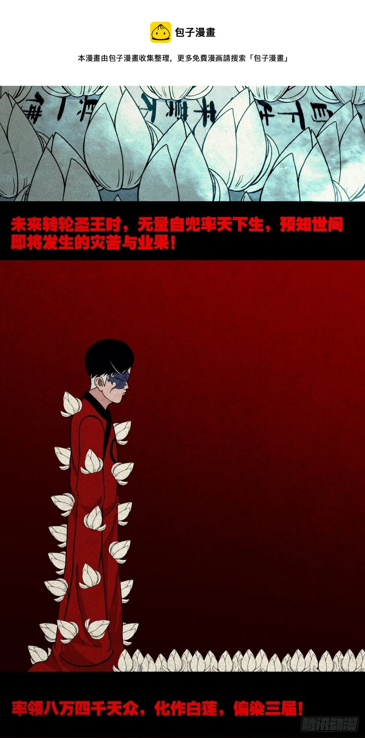 雷公照（上） 第13页