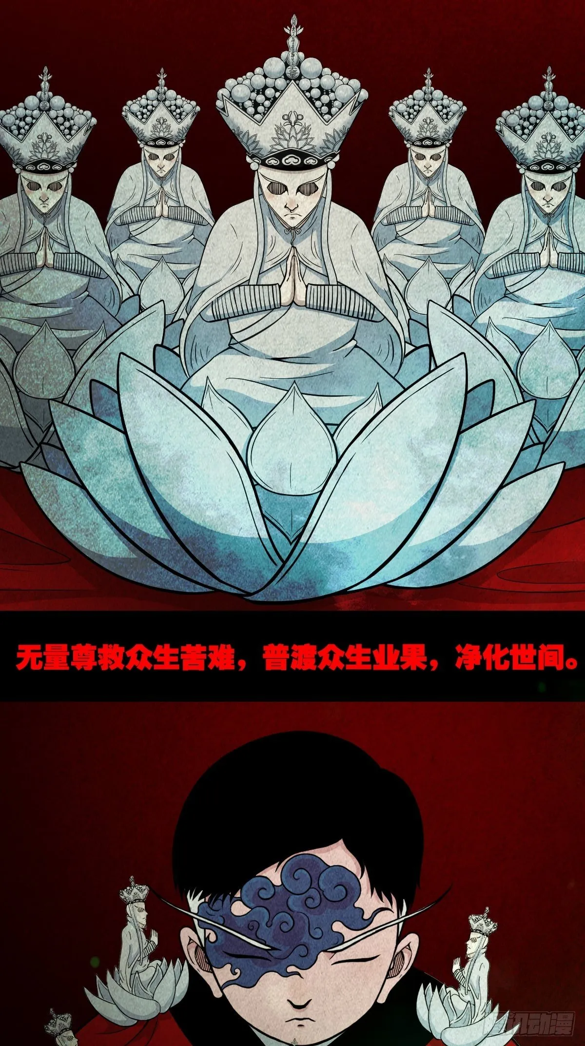雷公照（上） 第14页