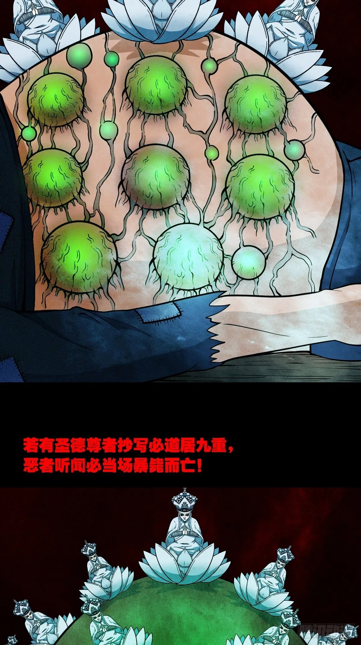 雷公照（上） 第19页