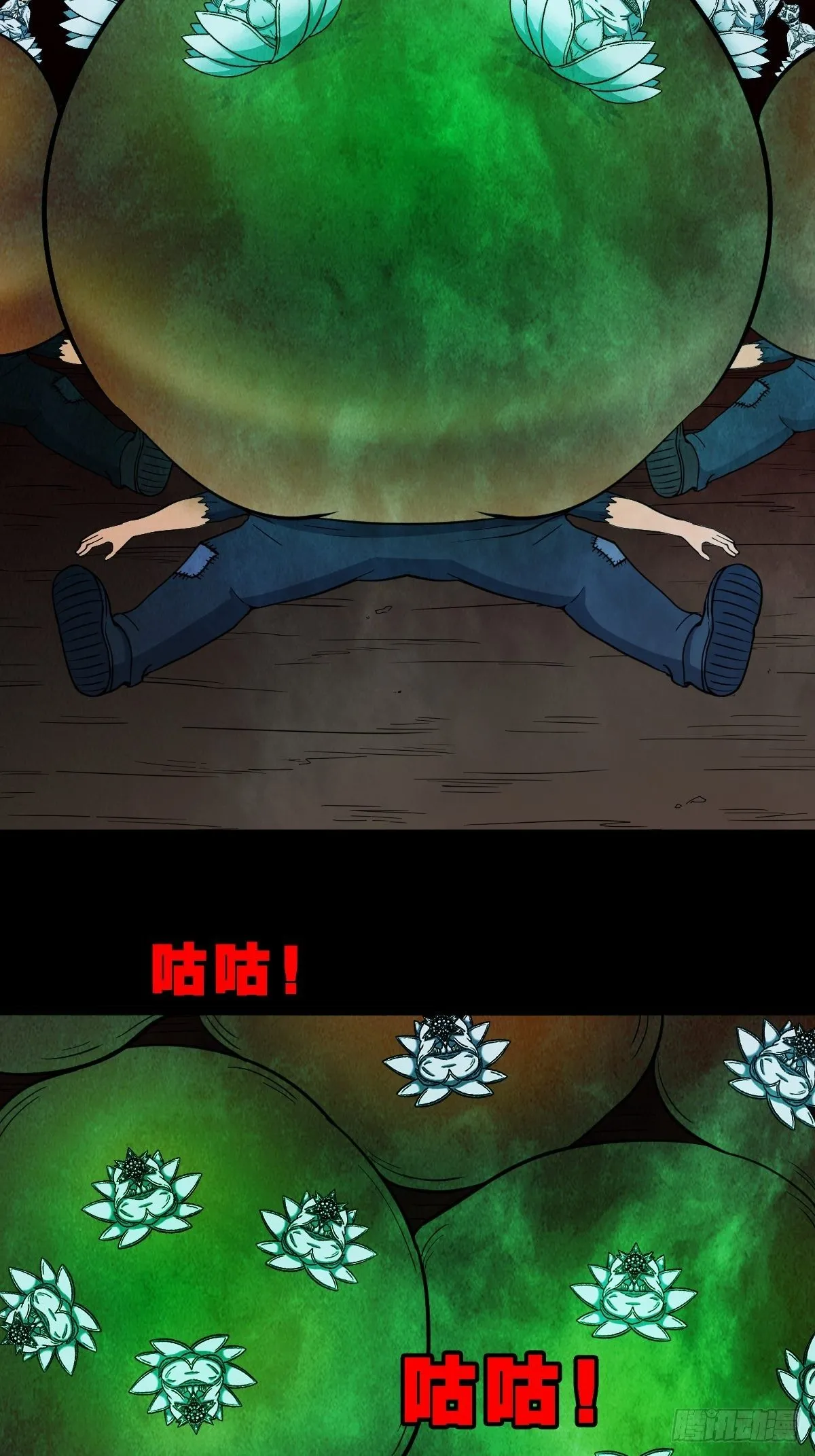 雷公照（上） 第20页