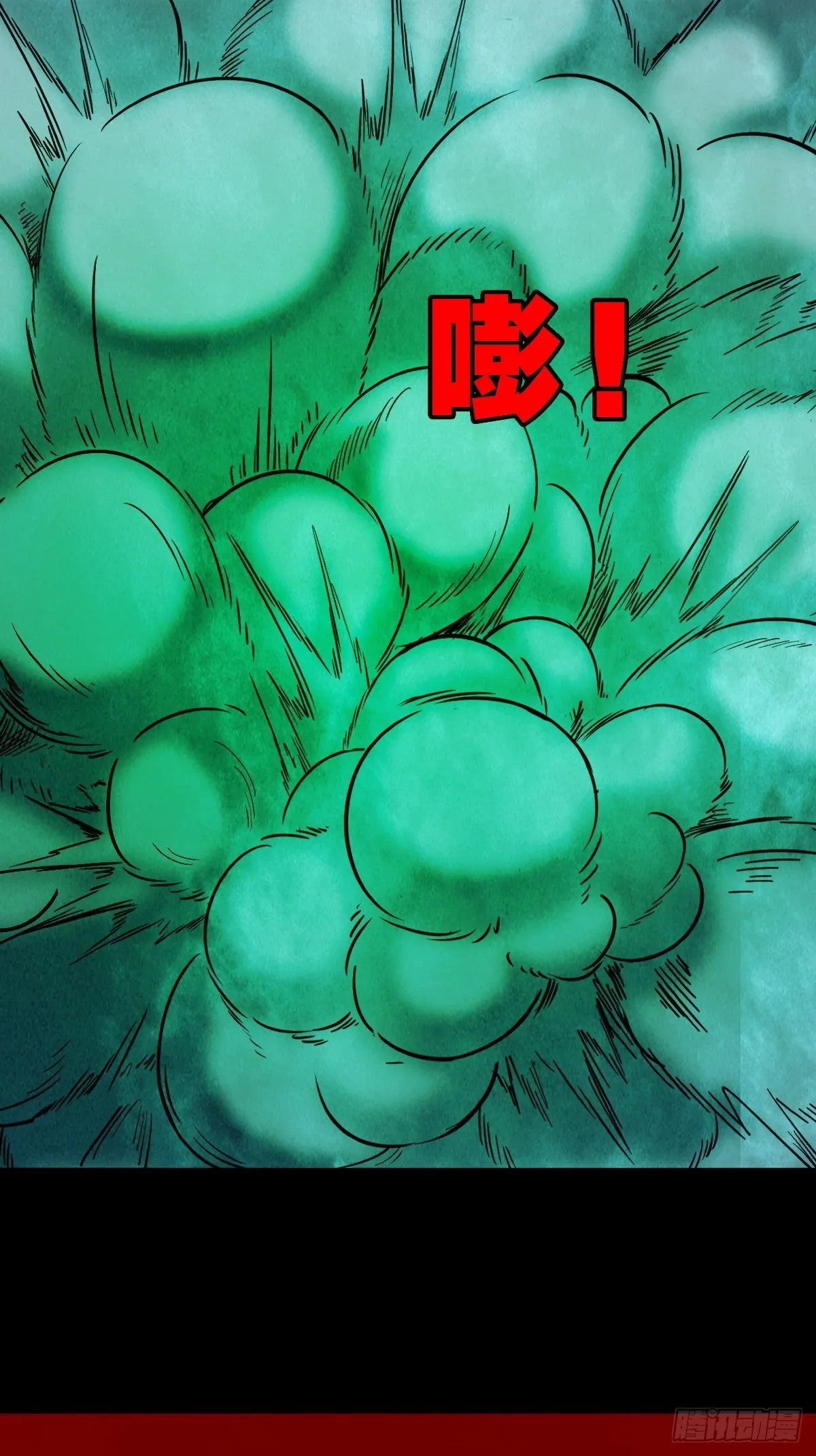 雷公照（上） 第23页