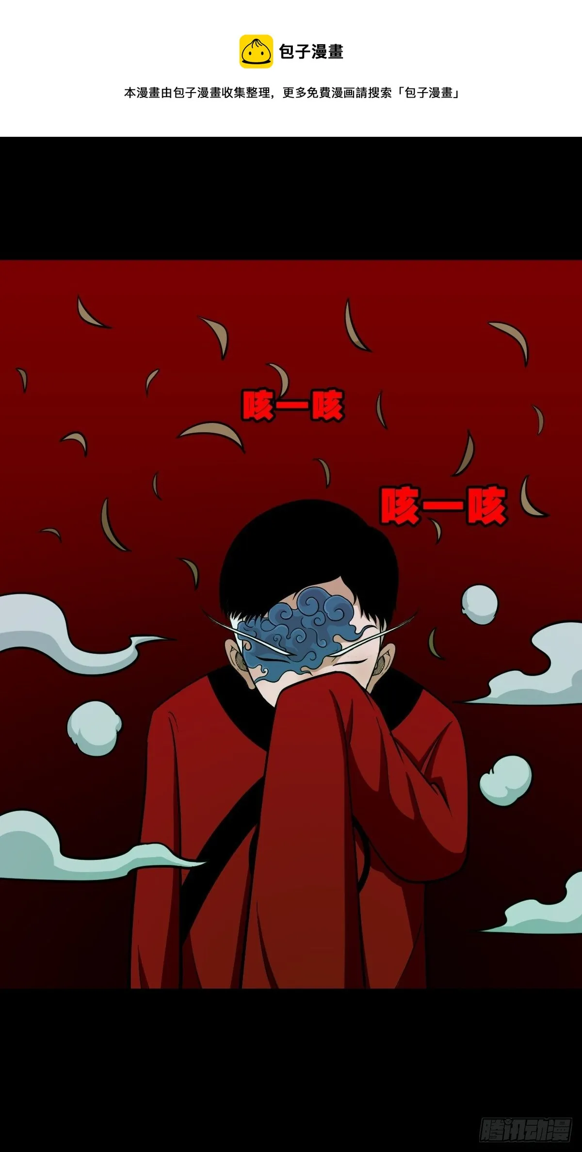 雷公照（上） 第25页