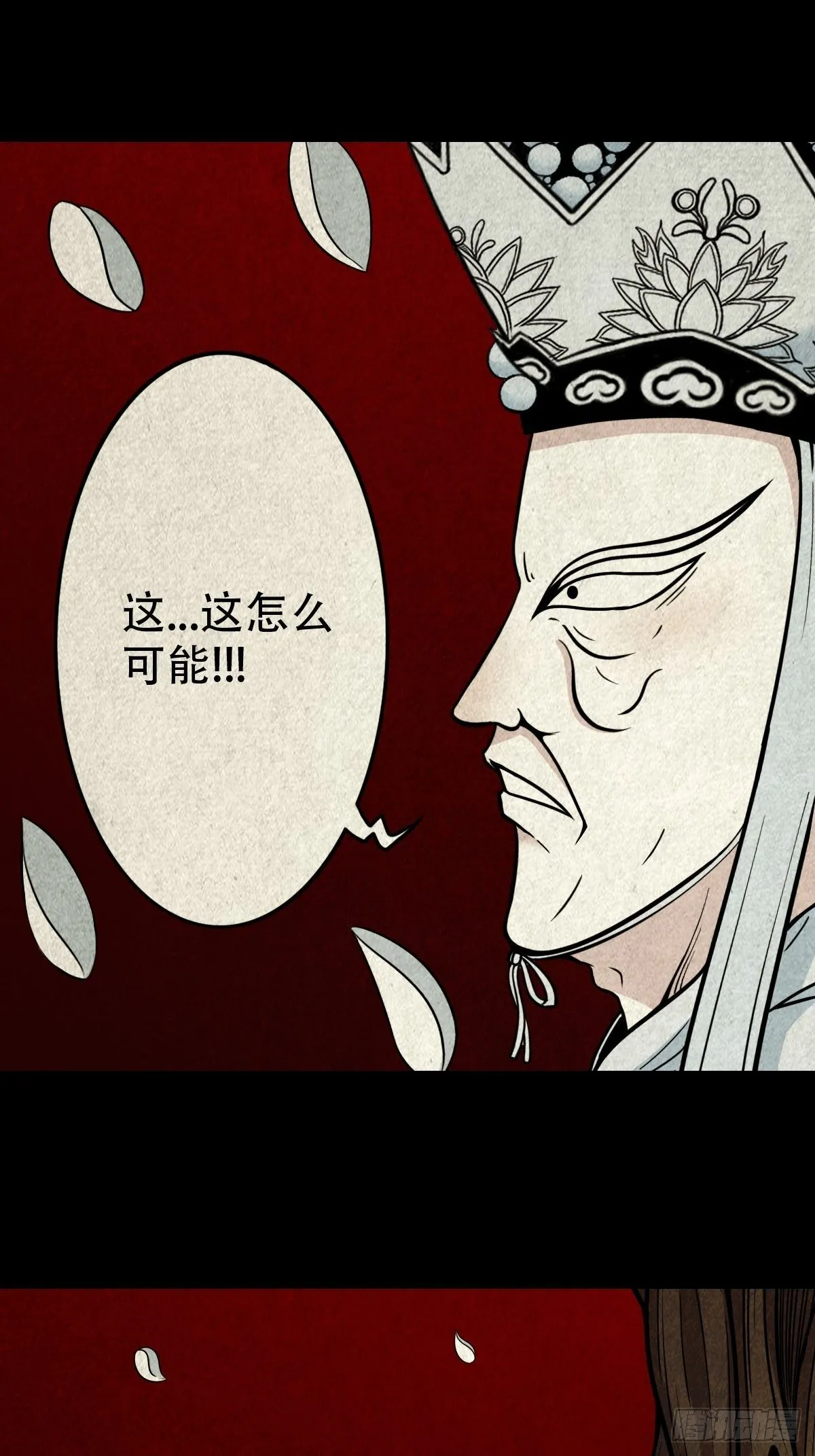 雷公照（上） 第26页