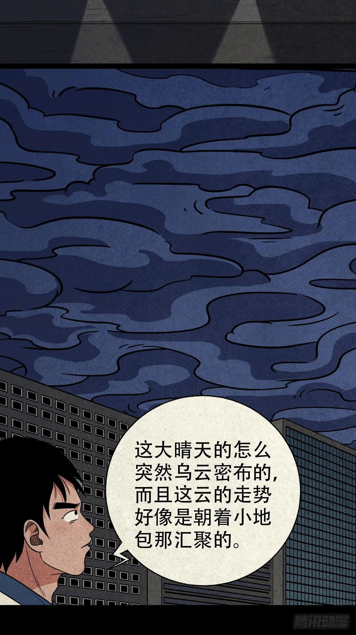 雷公照（上） 第32页