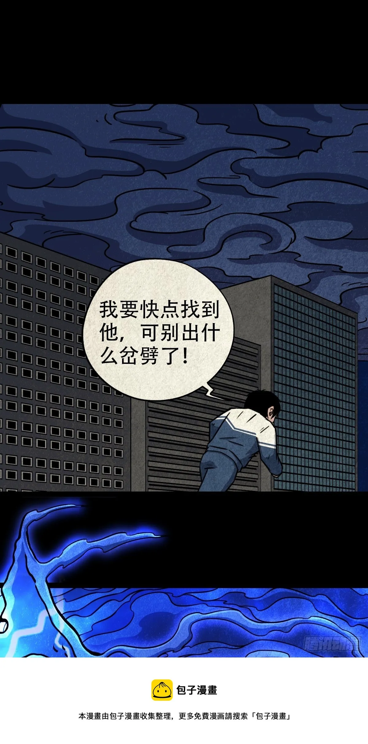 雷公照（上） 第33页