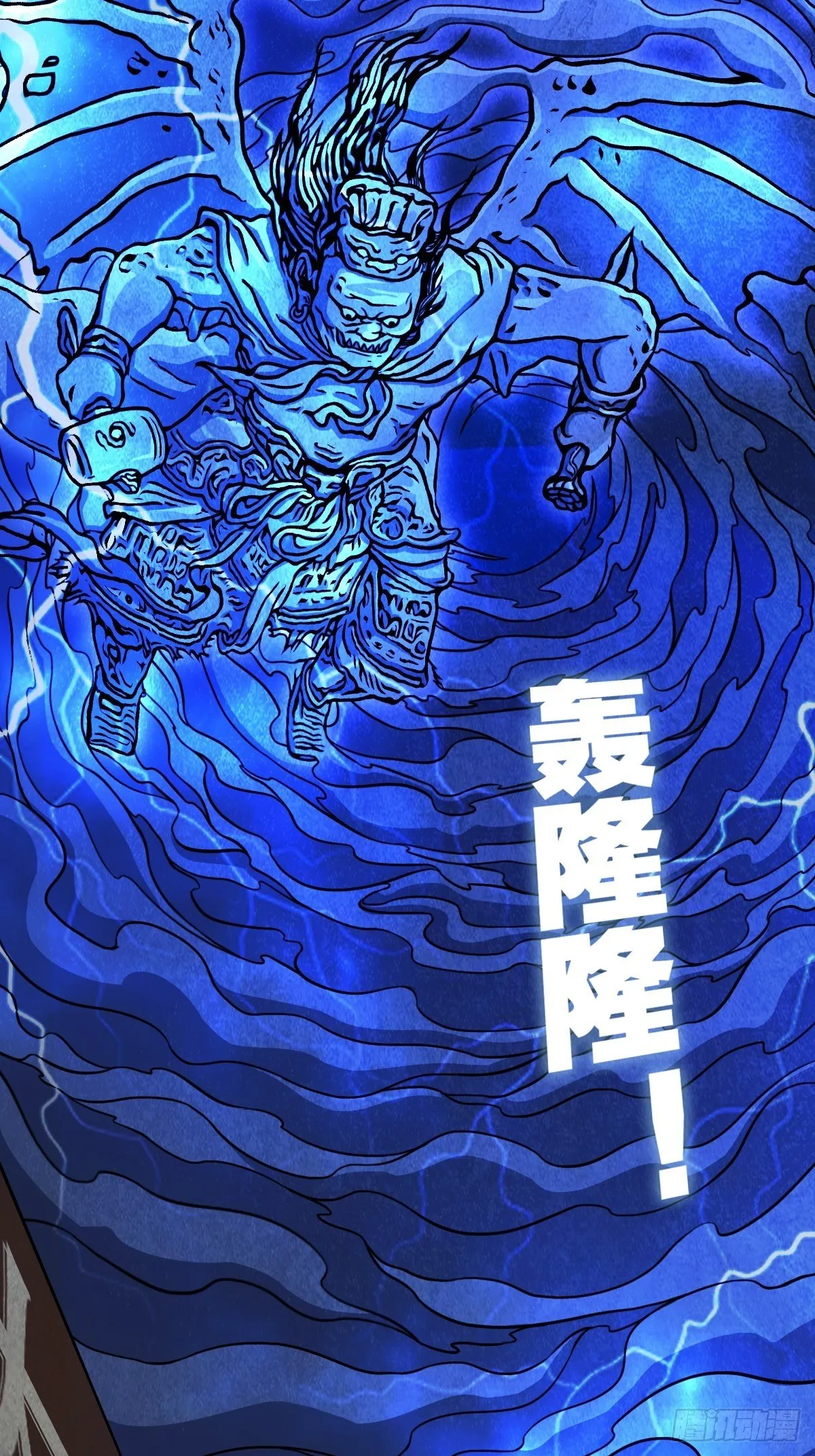 雷公照（上） 第34页