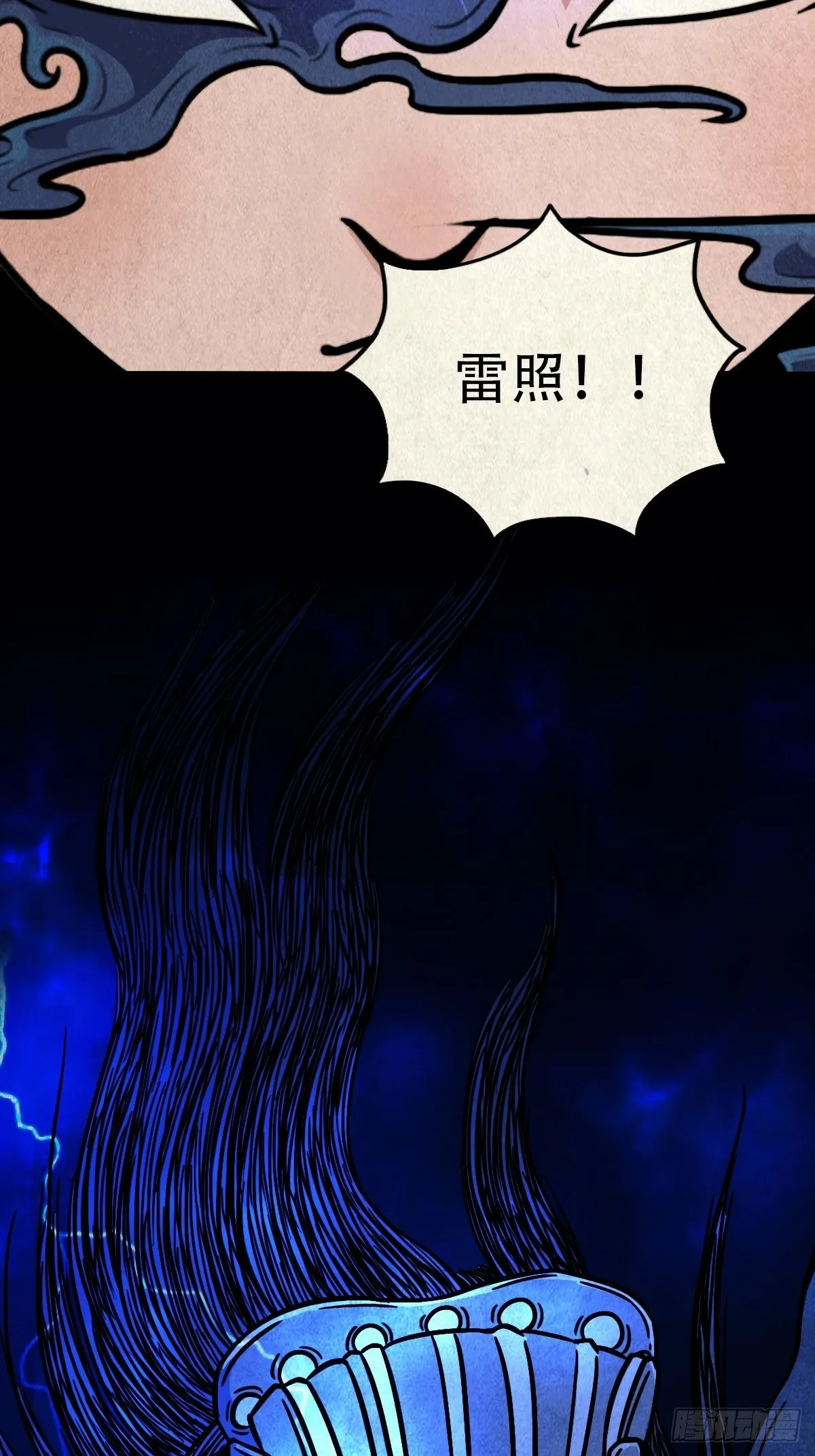 雷公照（上） 第38页