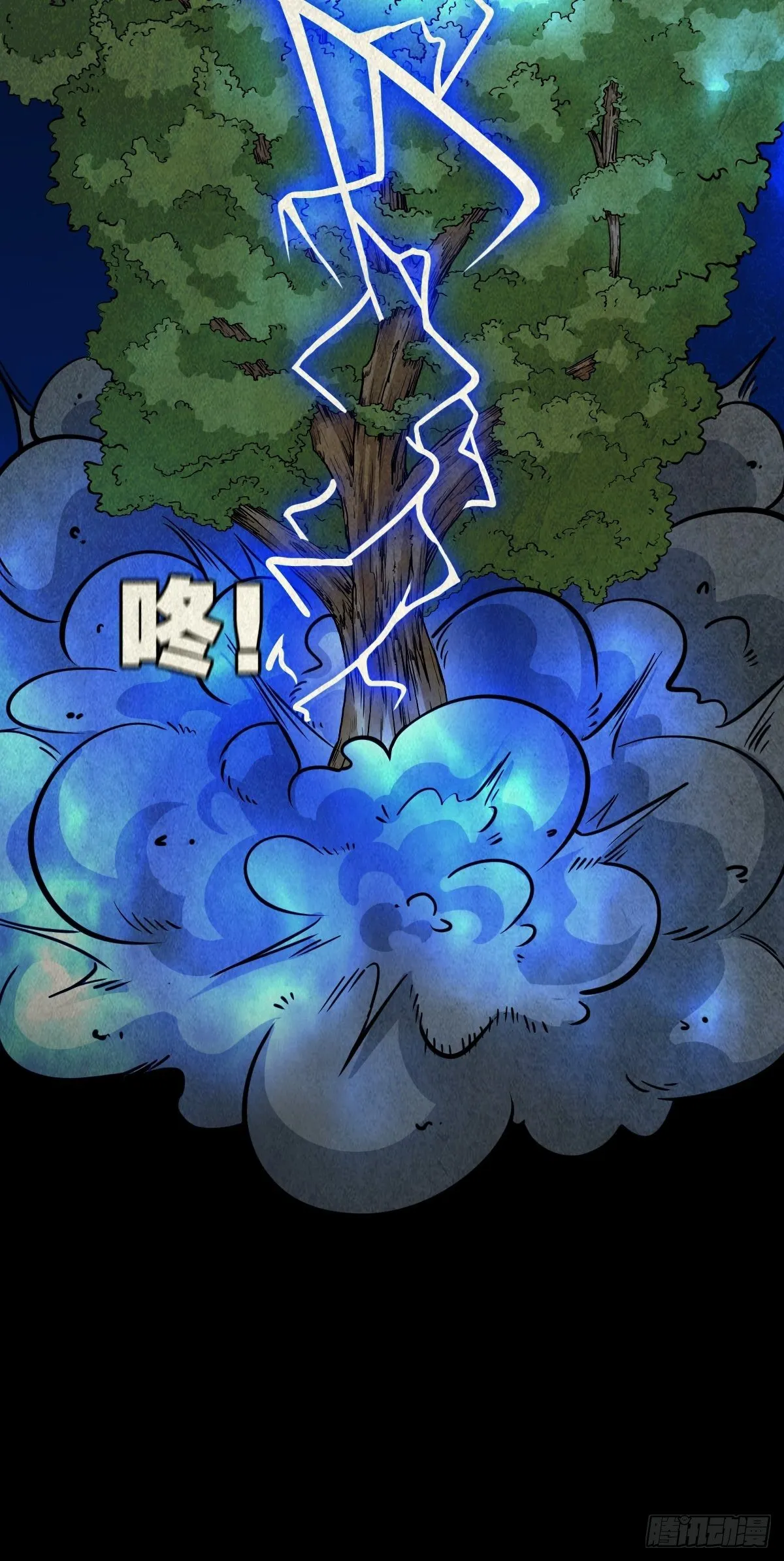 雷公照（上） 第43页