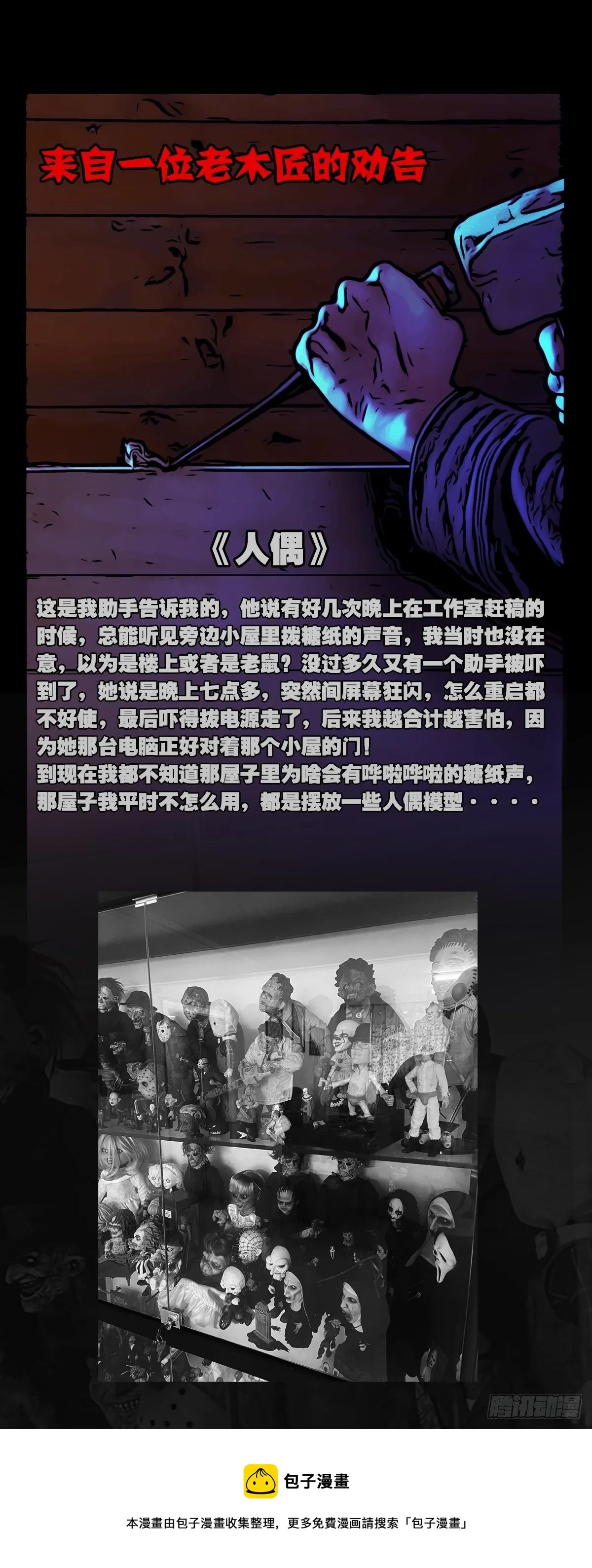 雷公照（上） 第44页