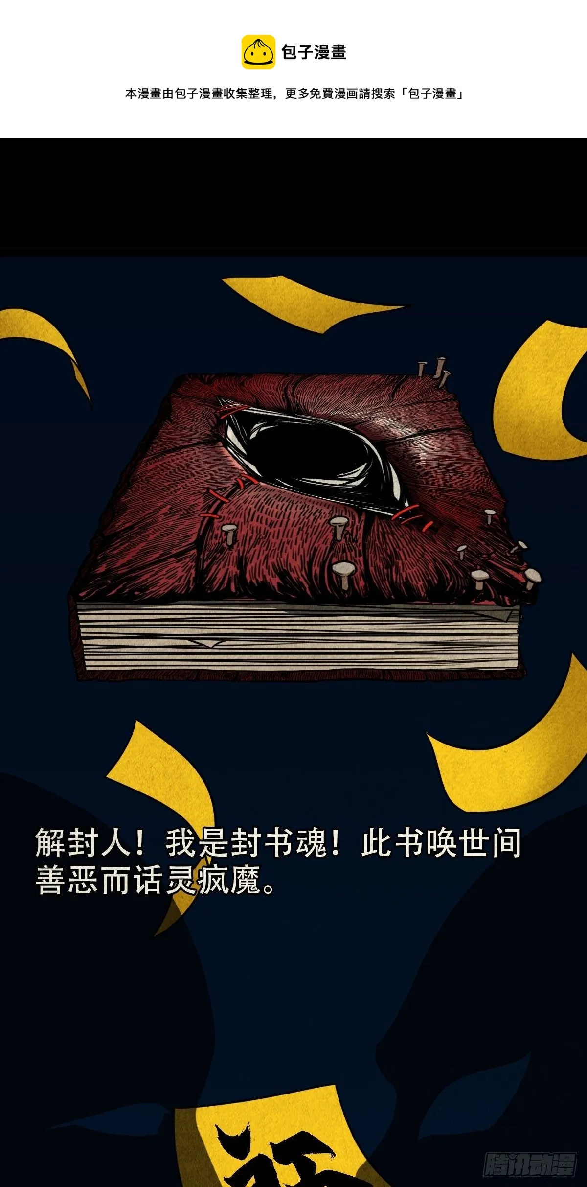 披九天 第1页