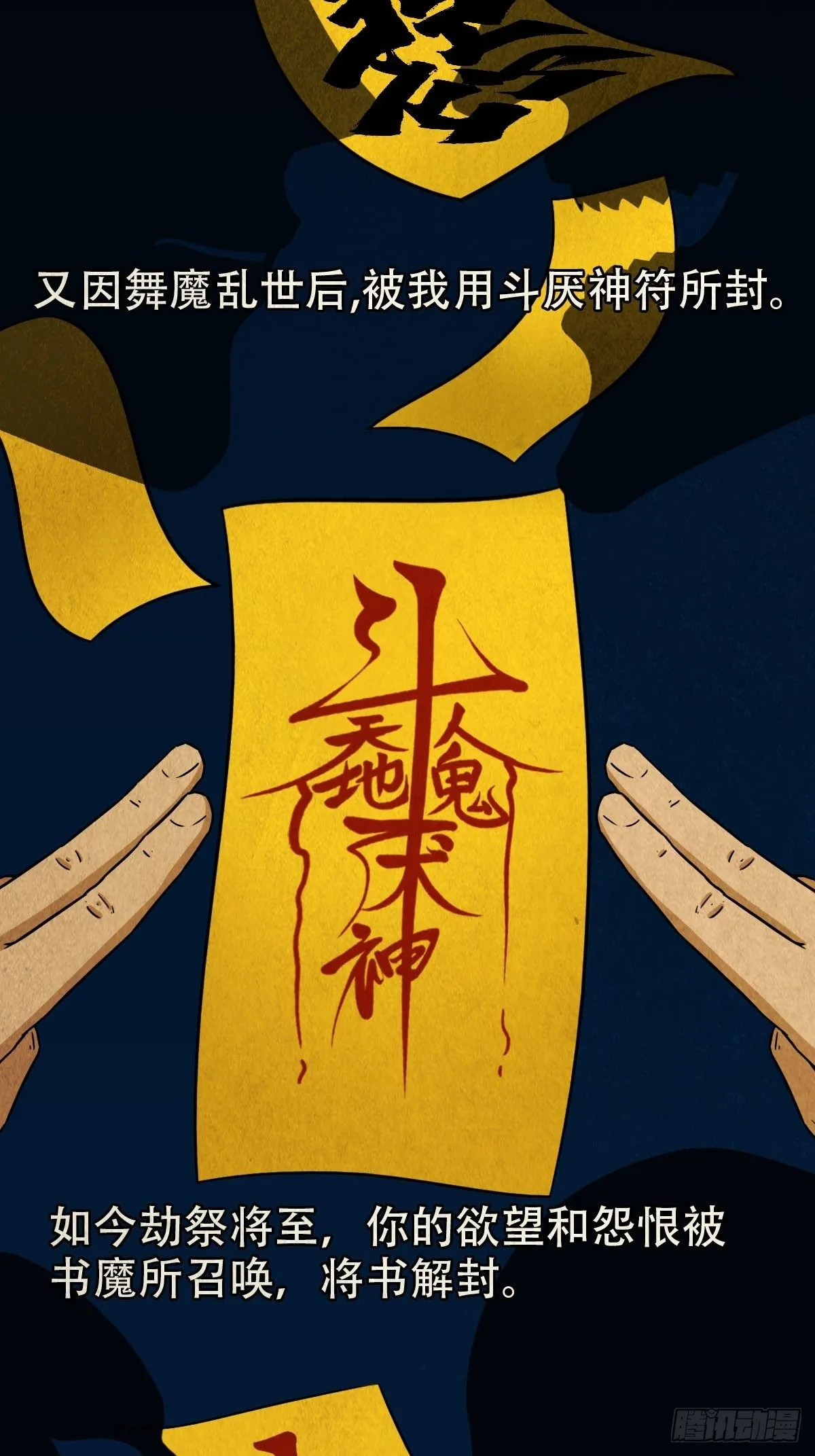 披九天 第2页